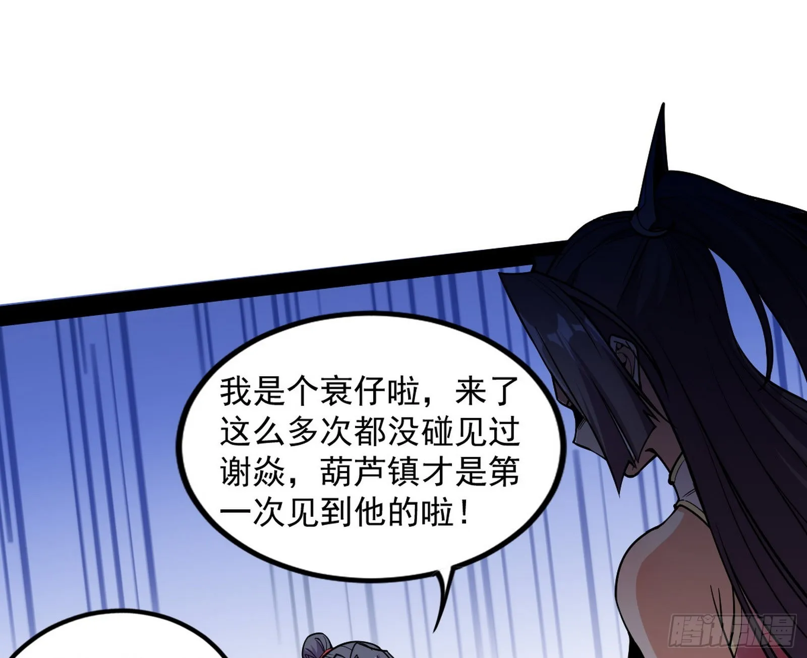 暴雷 第117页