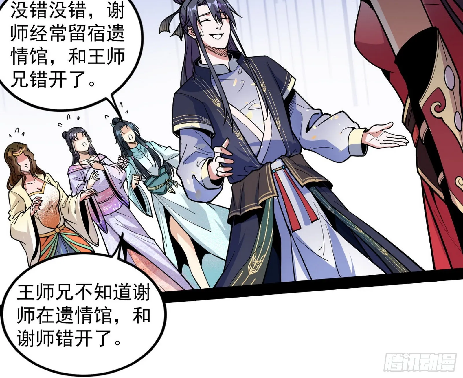 暴雷 第118页