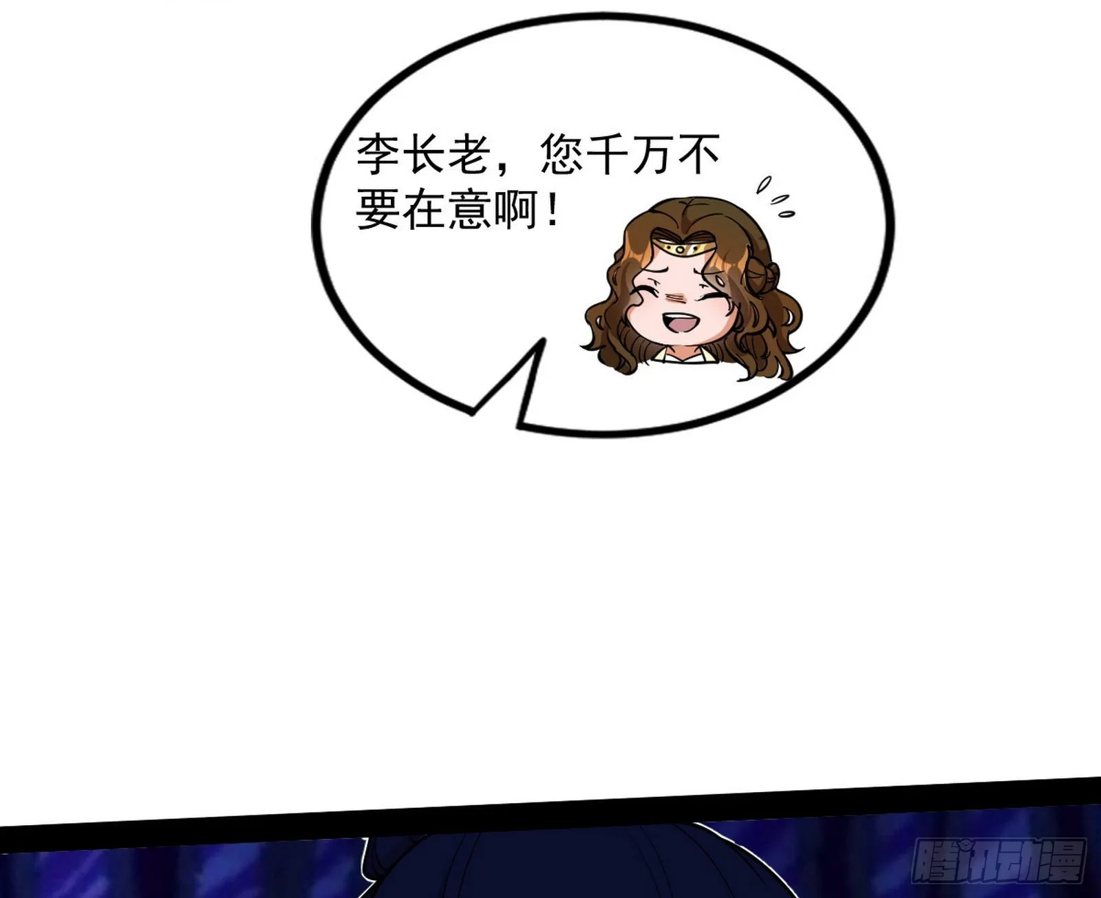 暴雷 第119页
