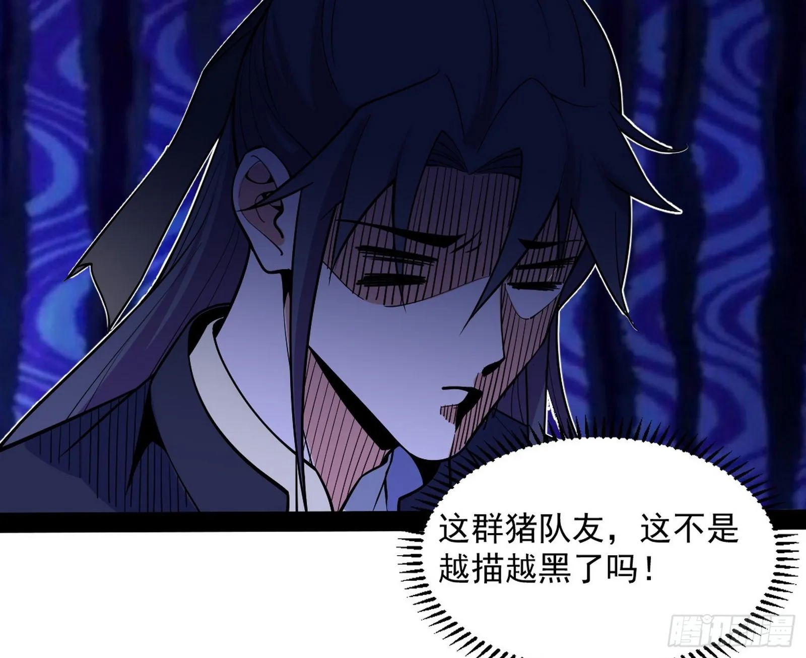 暴雷 第120页