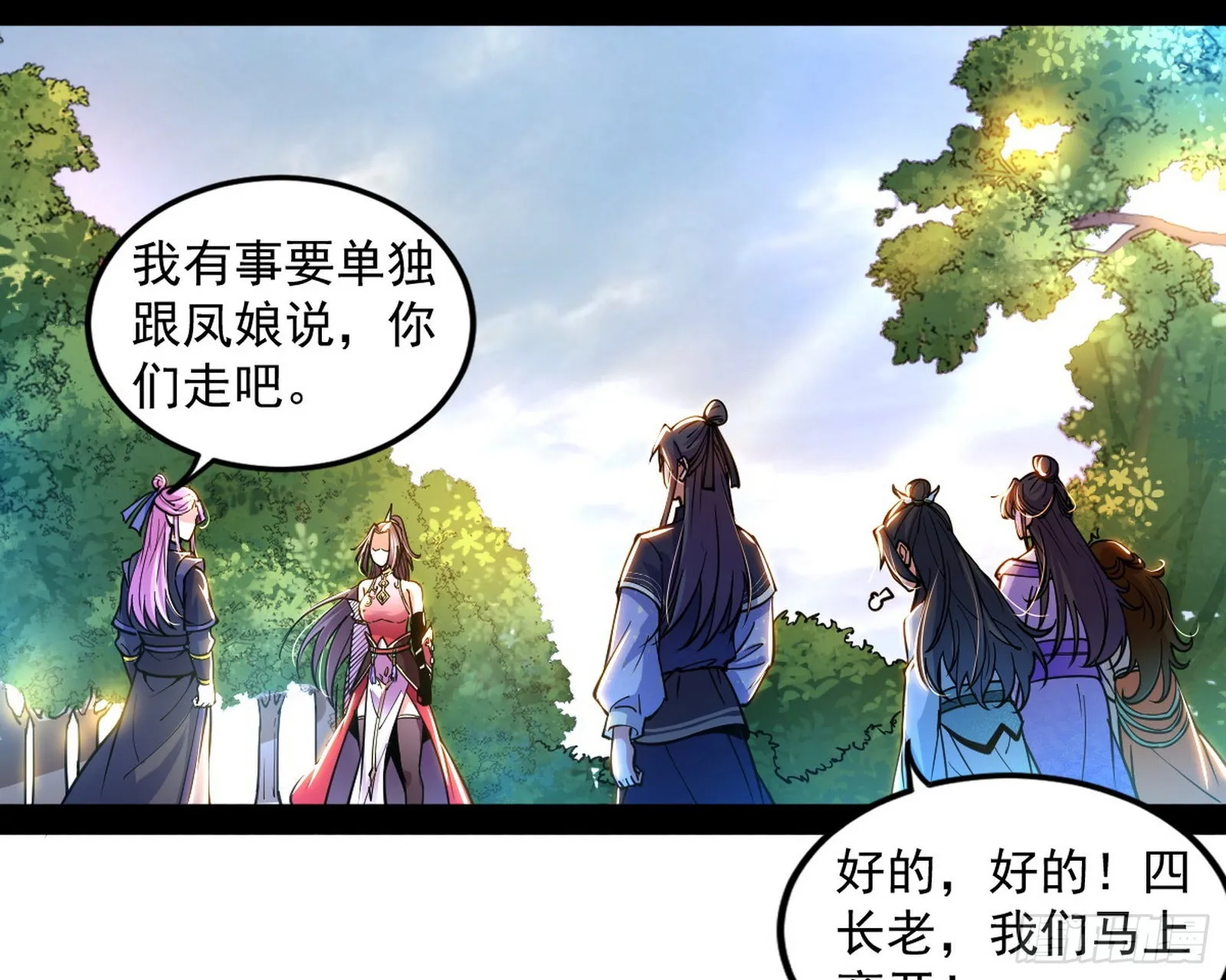 暴雷 第127页