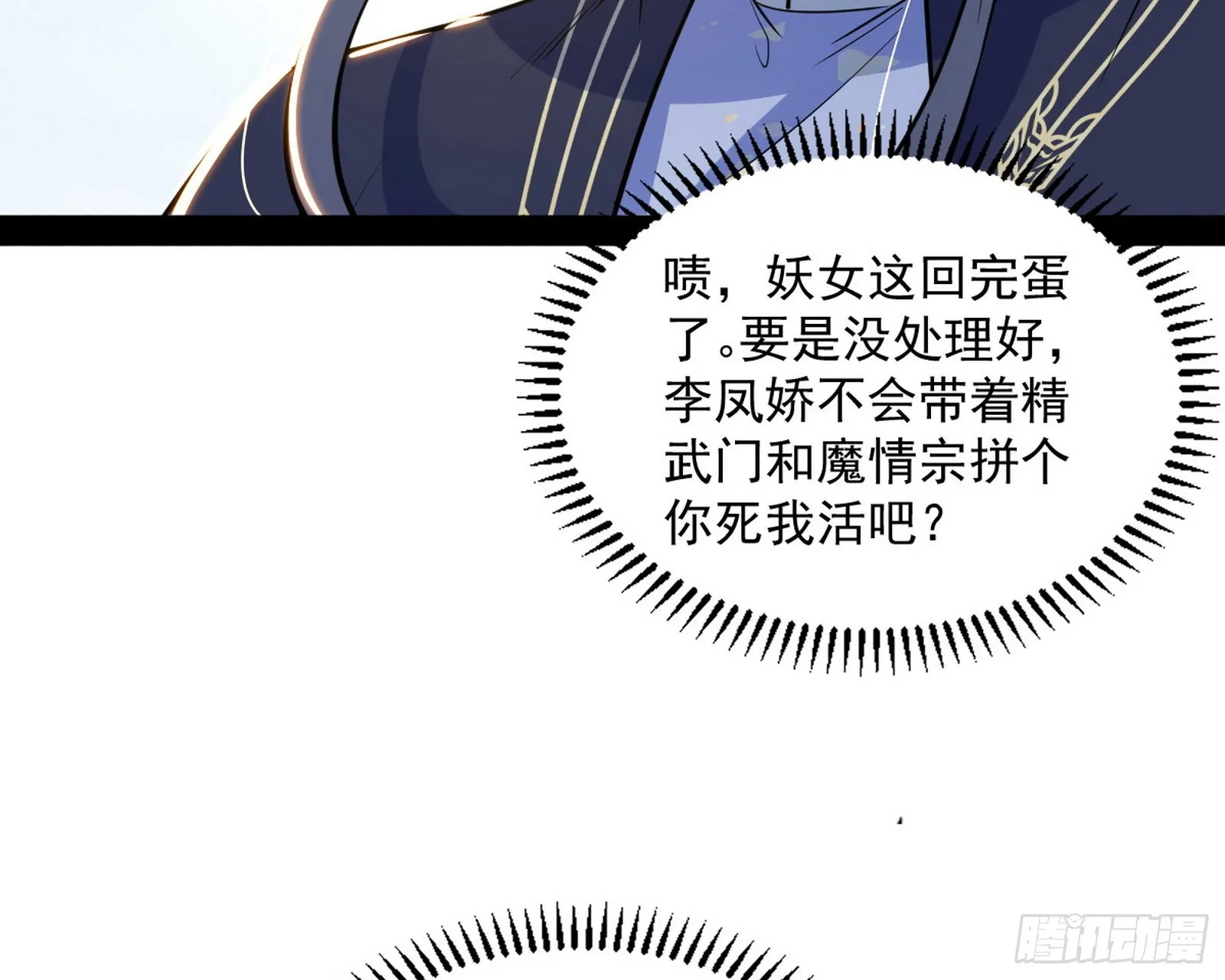 暴雷 第131页
