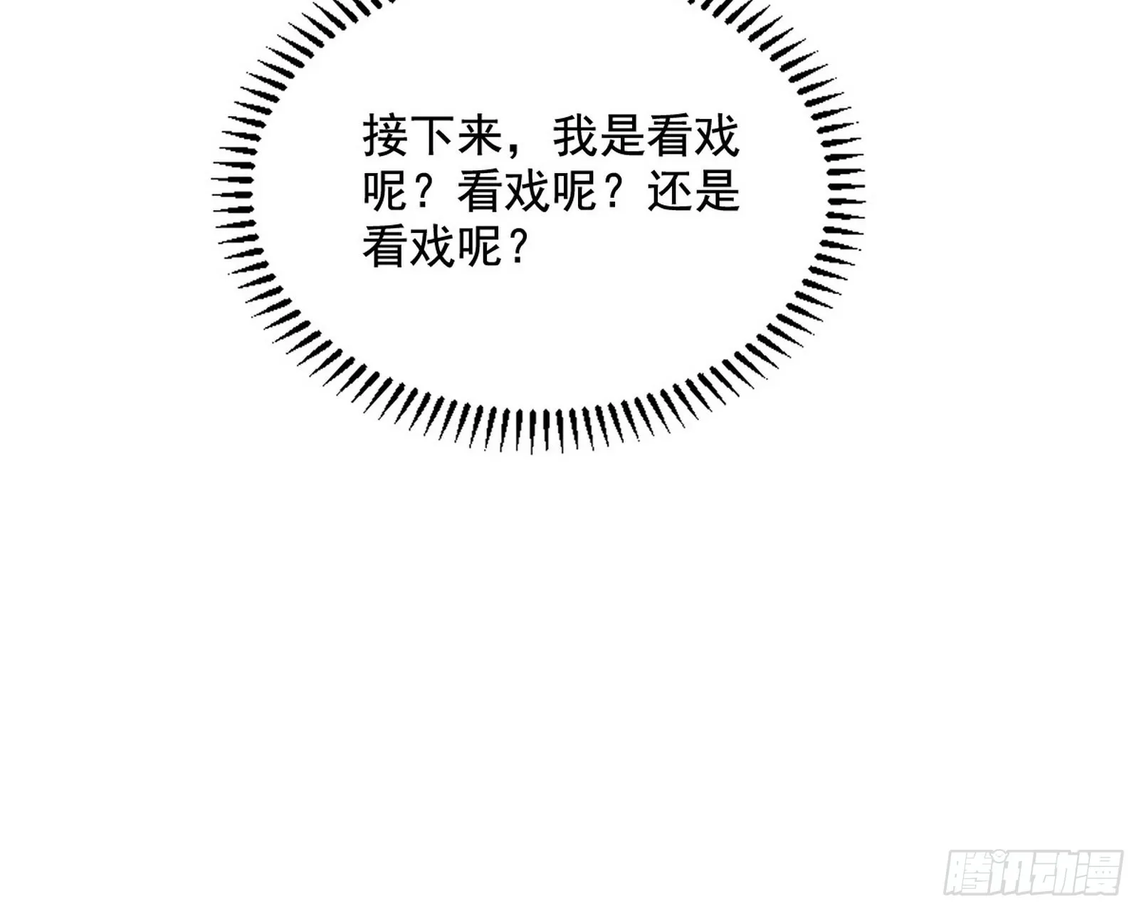 暴雷 第132页