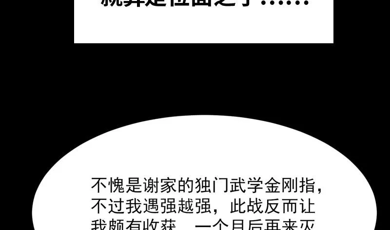 预告 第38页