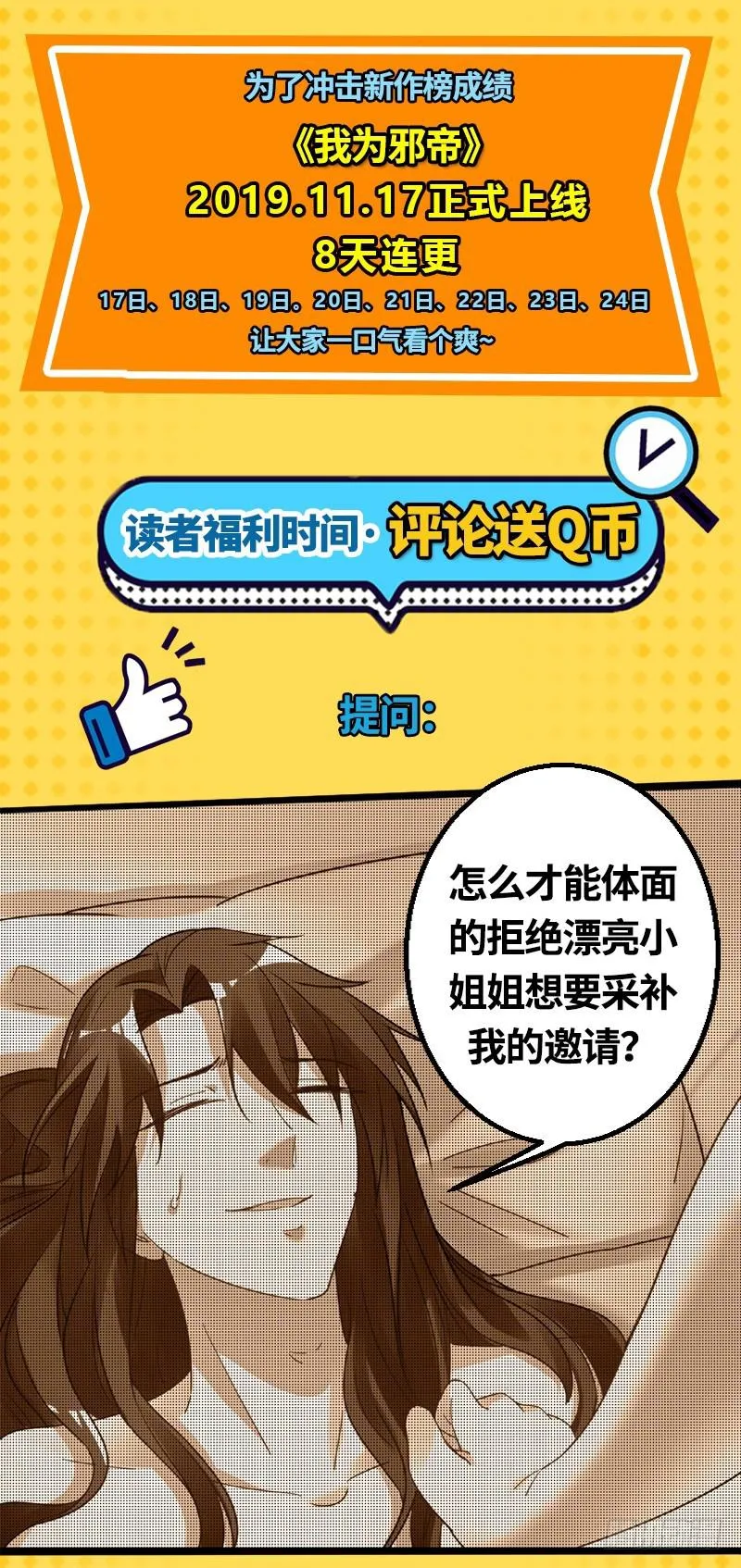 预告 第52页
