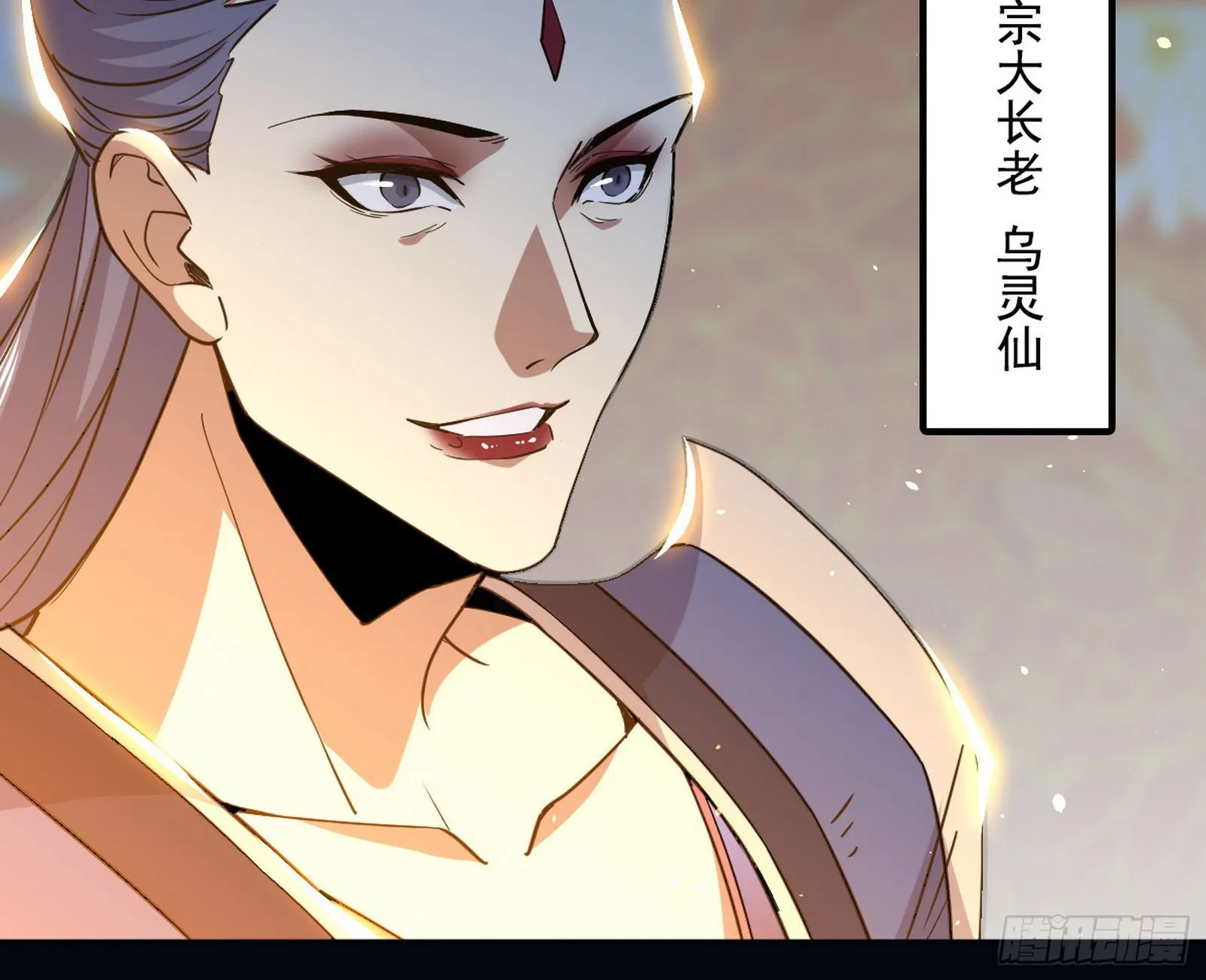 回到魔情宗 第6页