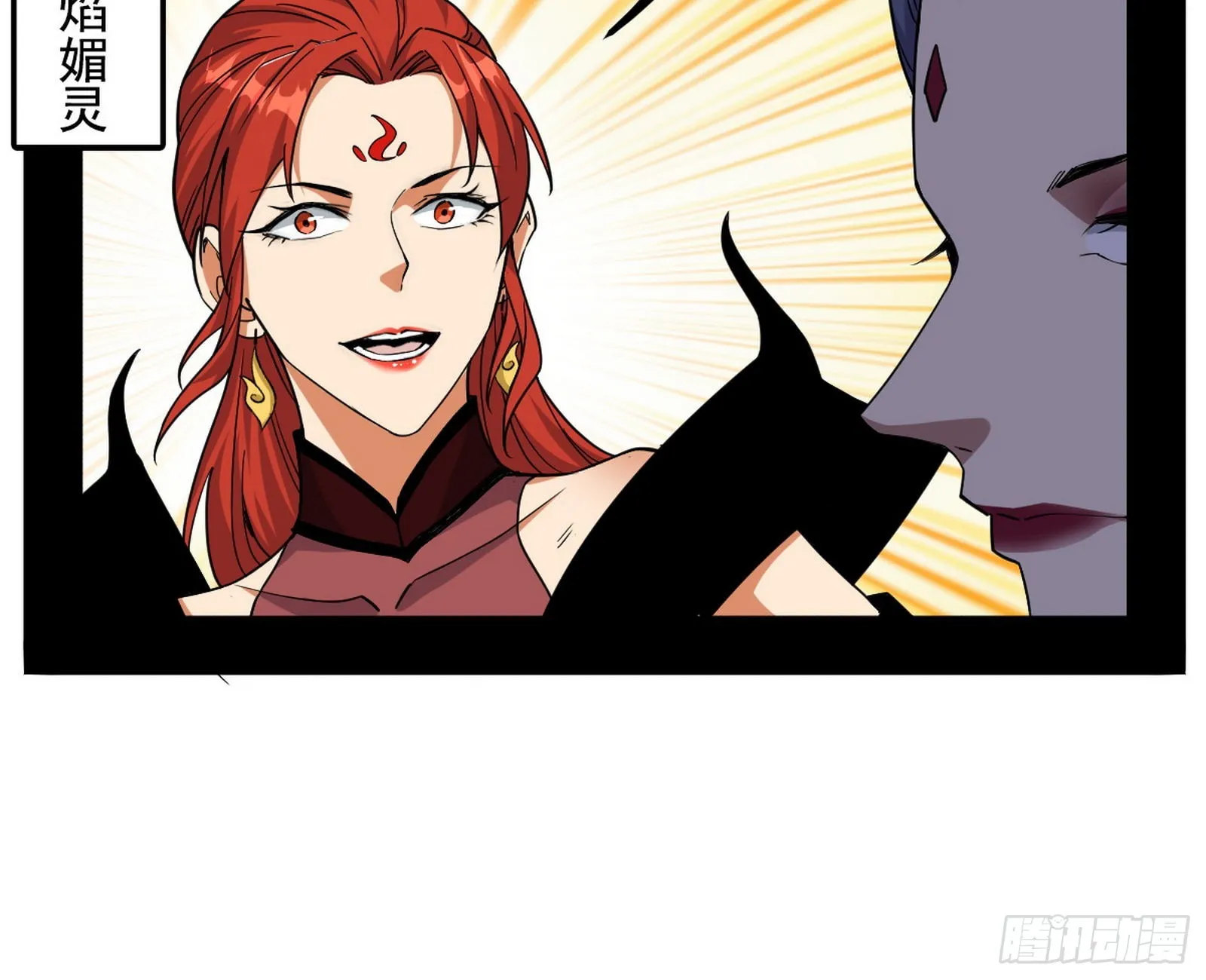 回到魔情宗 第10页