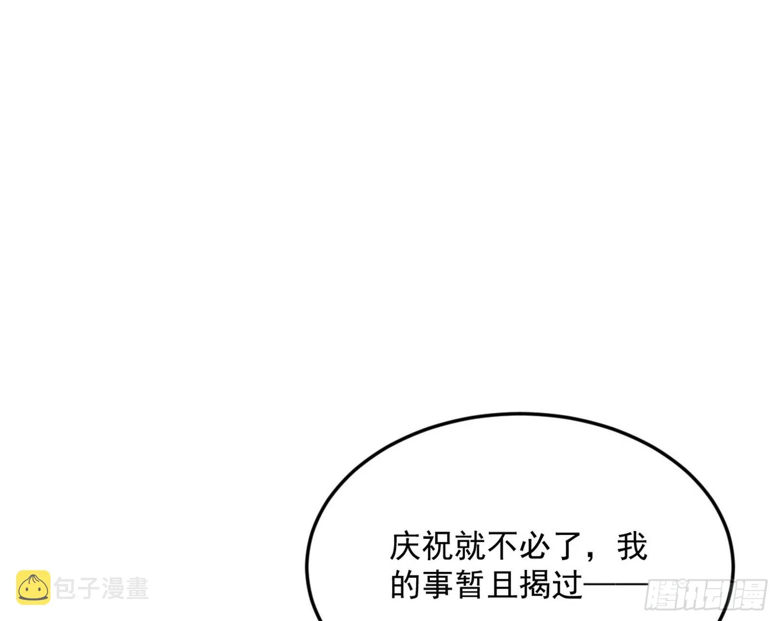 回到魔情宗 第11页