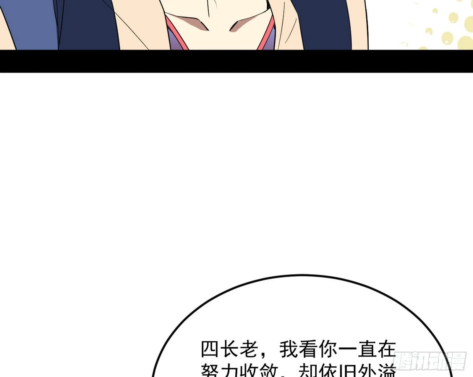 回到魔情宗 第13页