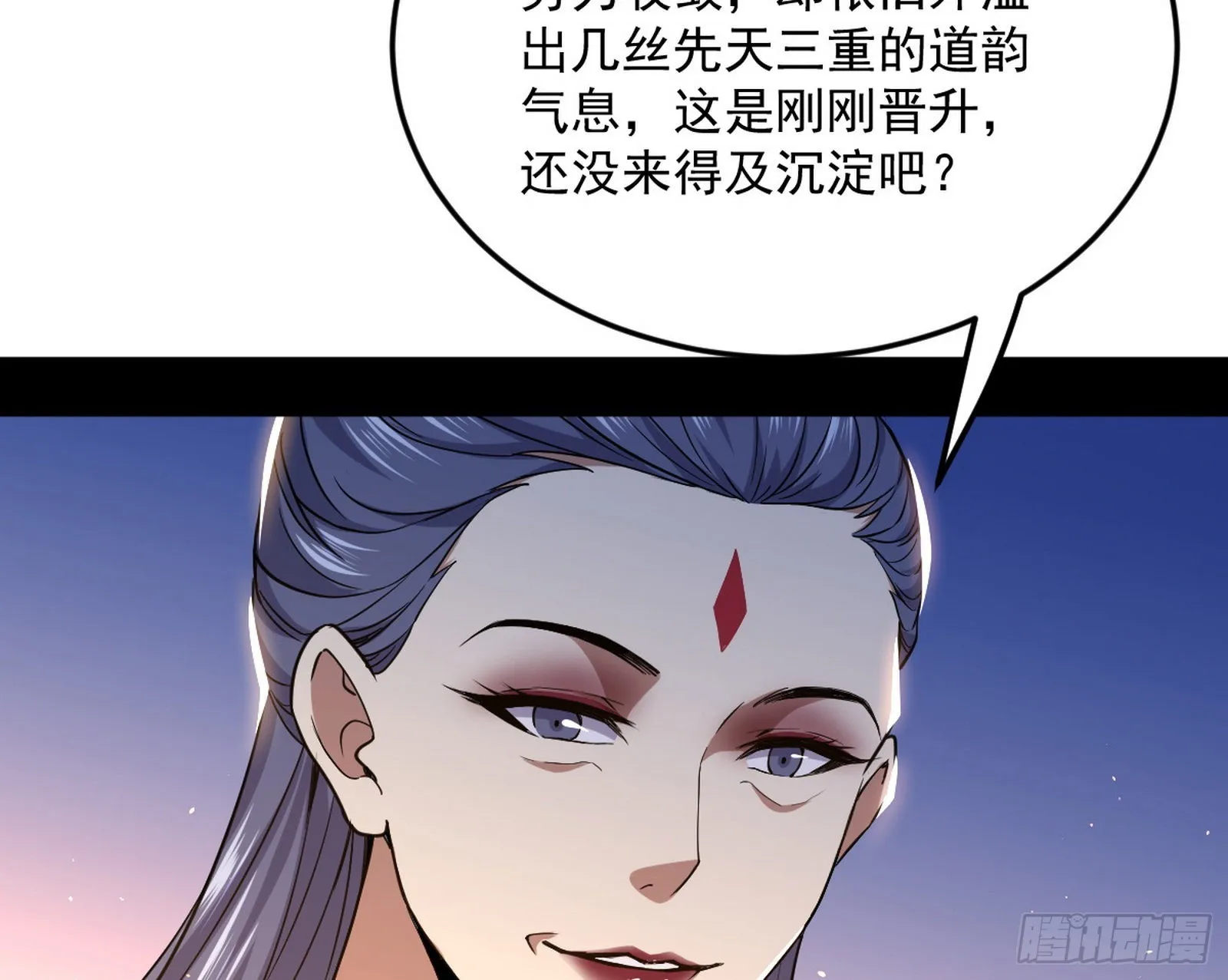 回到魔情宗 第14页