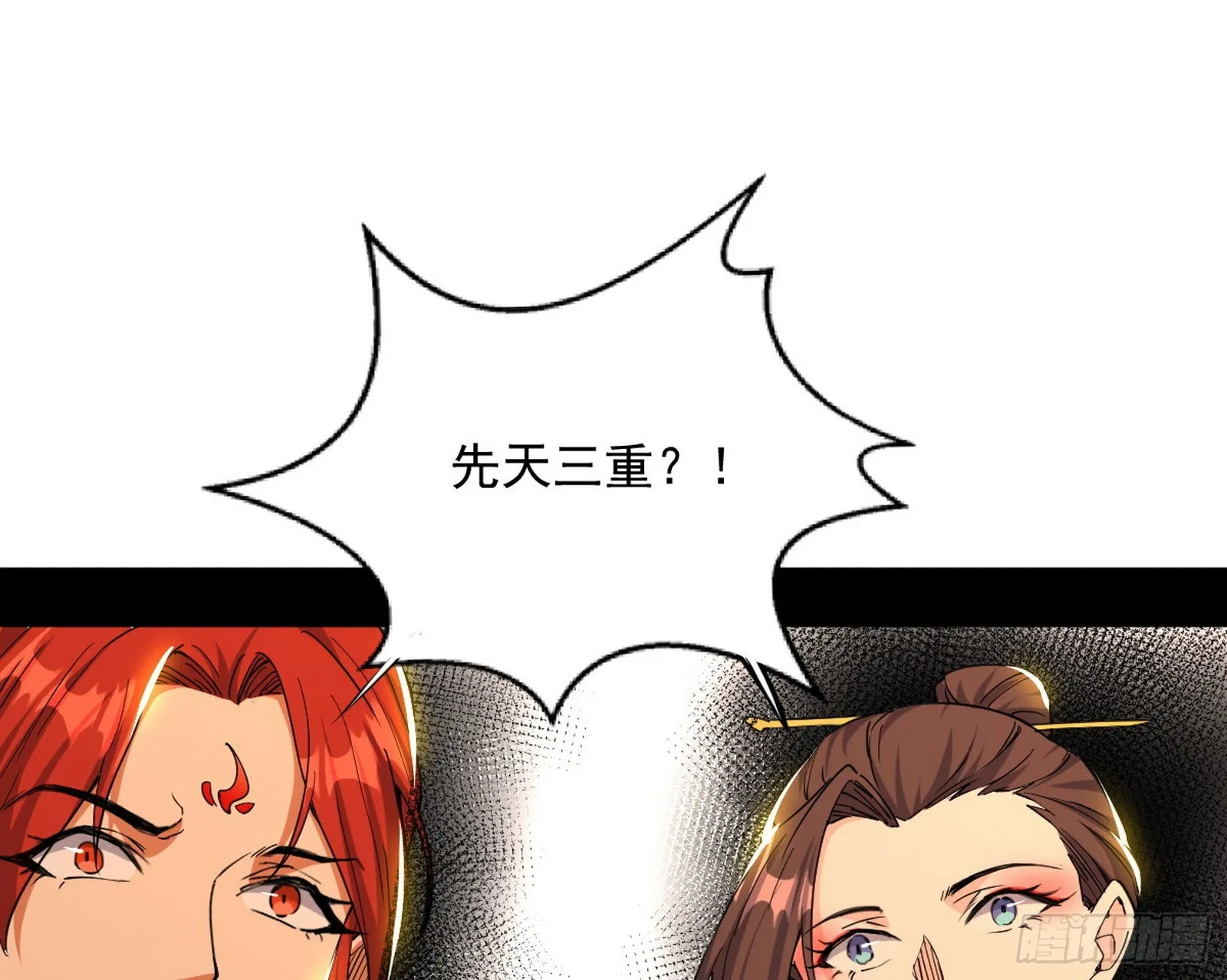 回到魔情宗 第16页