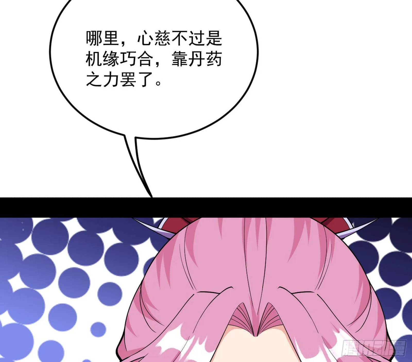 回到魔情宗 第25页