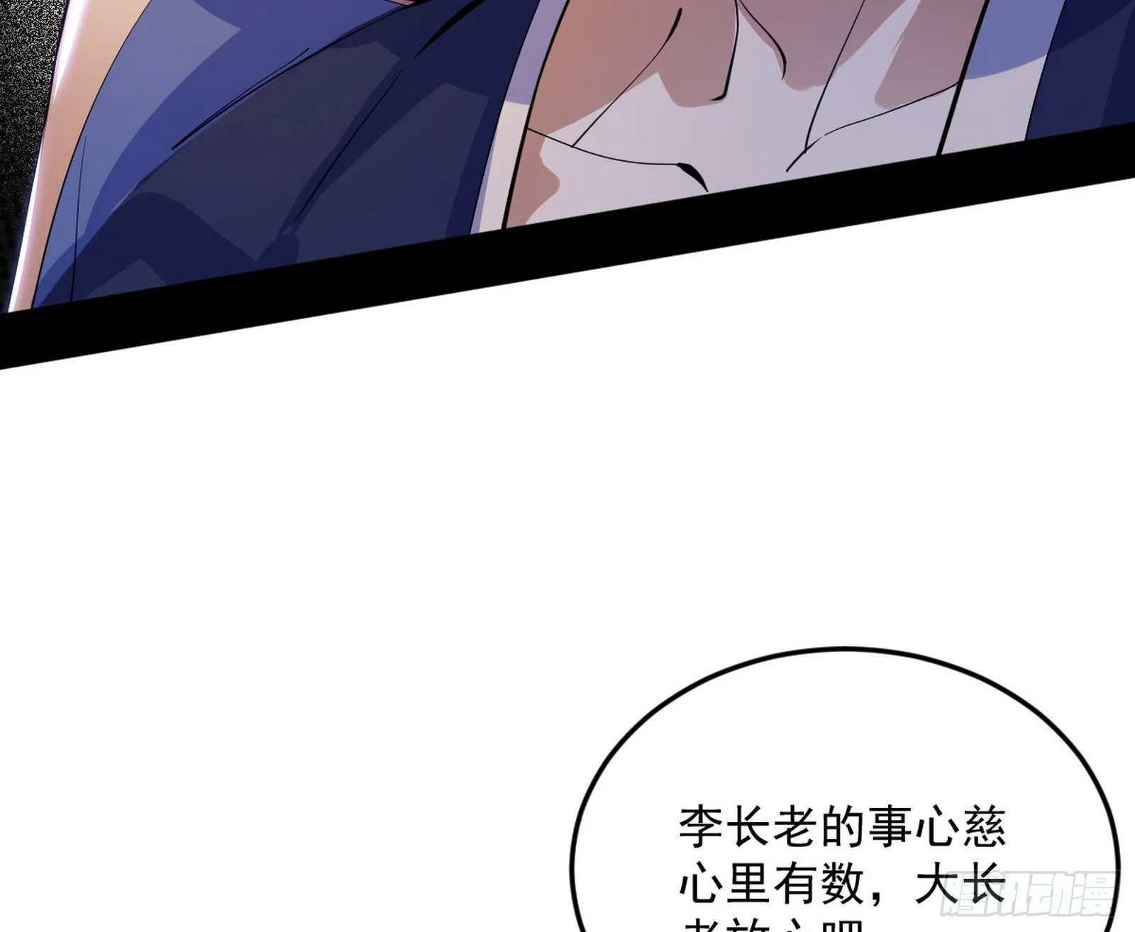回到魔情宗 第37页