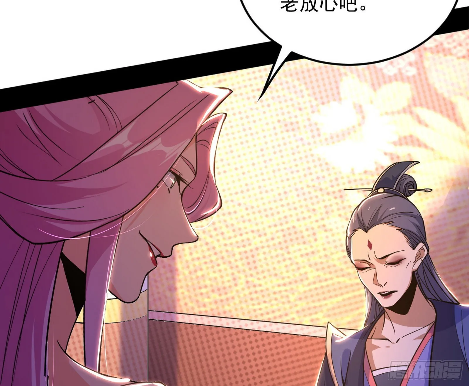 回到魔情宗 第38页