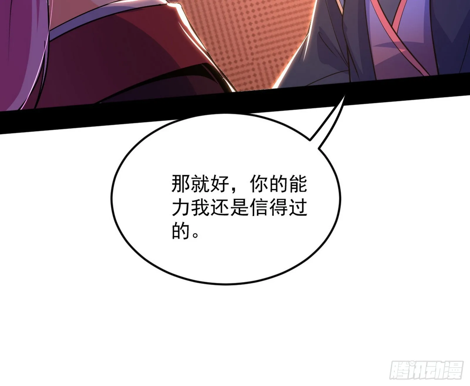 回到魔情宗 第39页