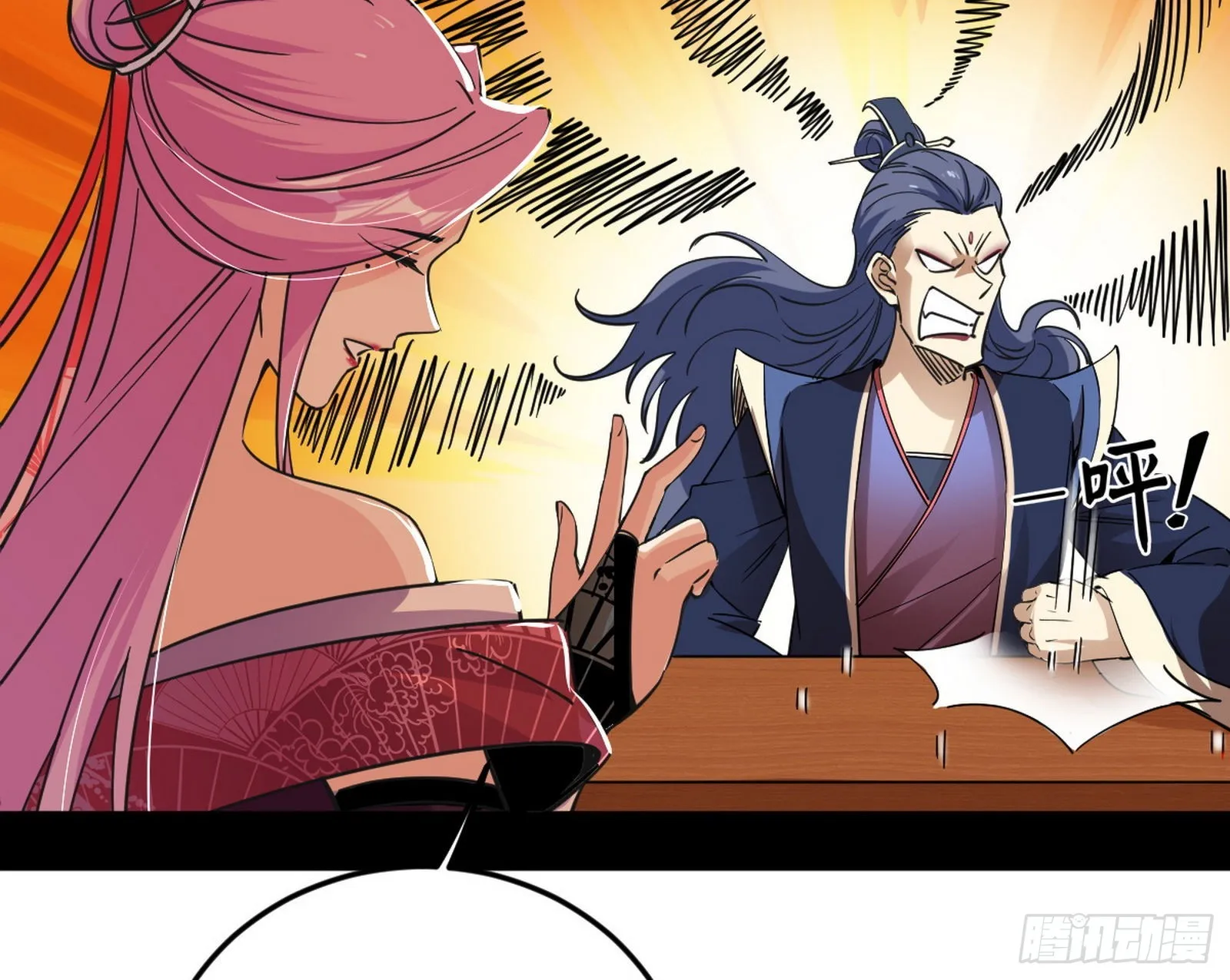 回到魔情宗 第41页