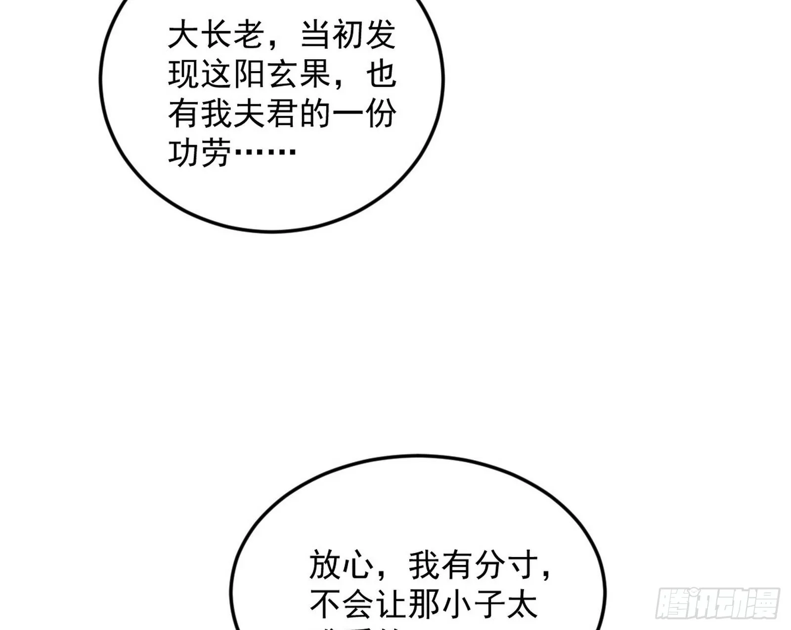 回到魔情宗 第42页