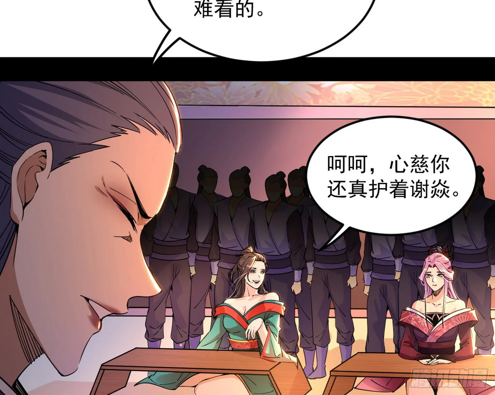 回到魔情宗 第43页
