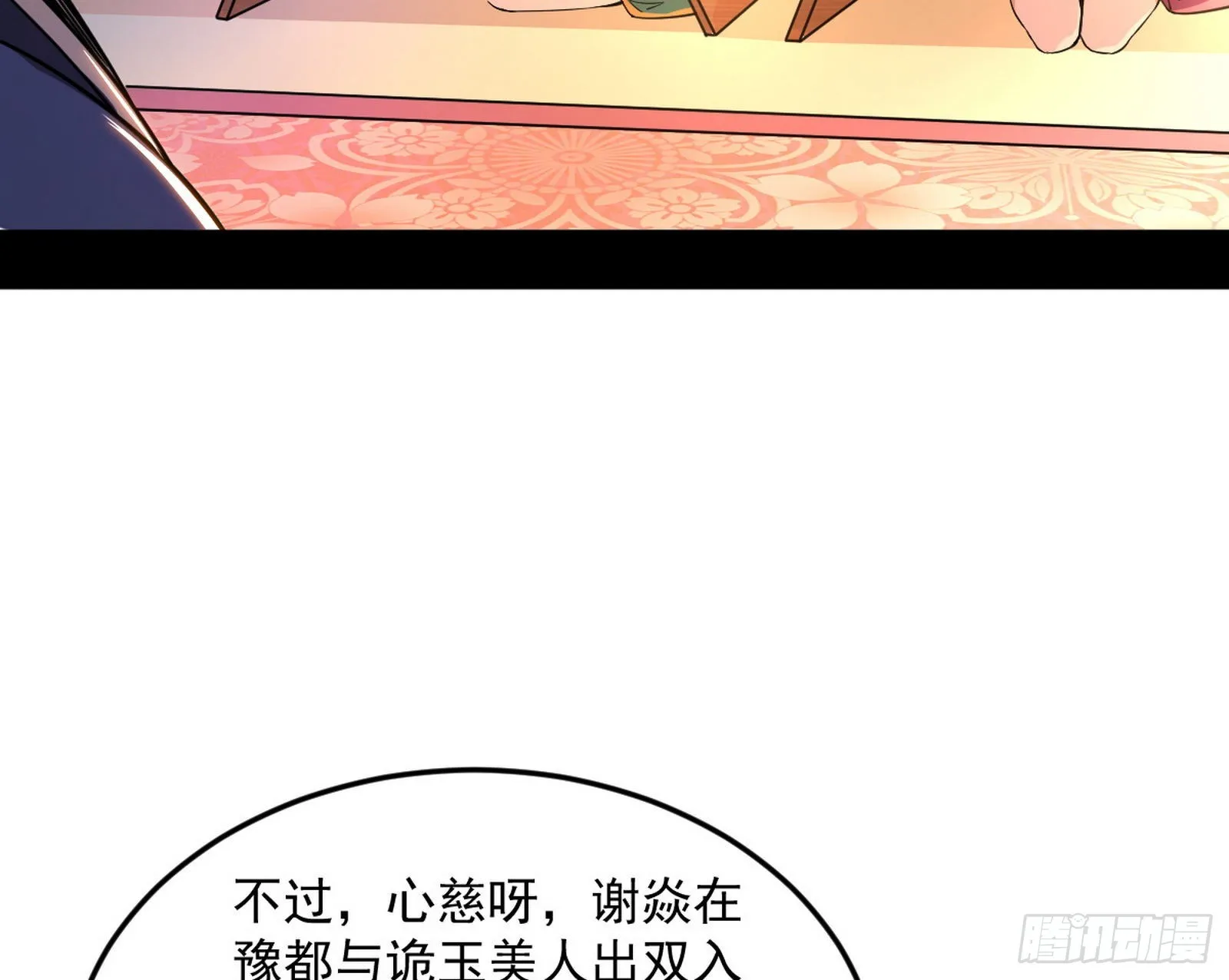 回到魔情宗 第44页