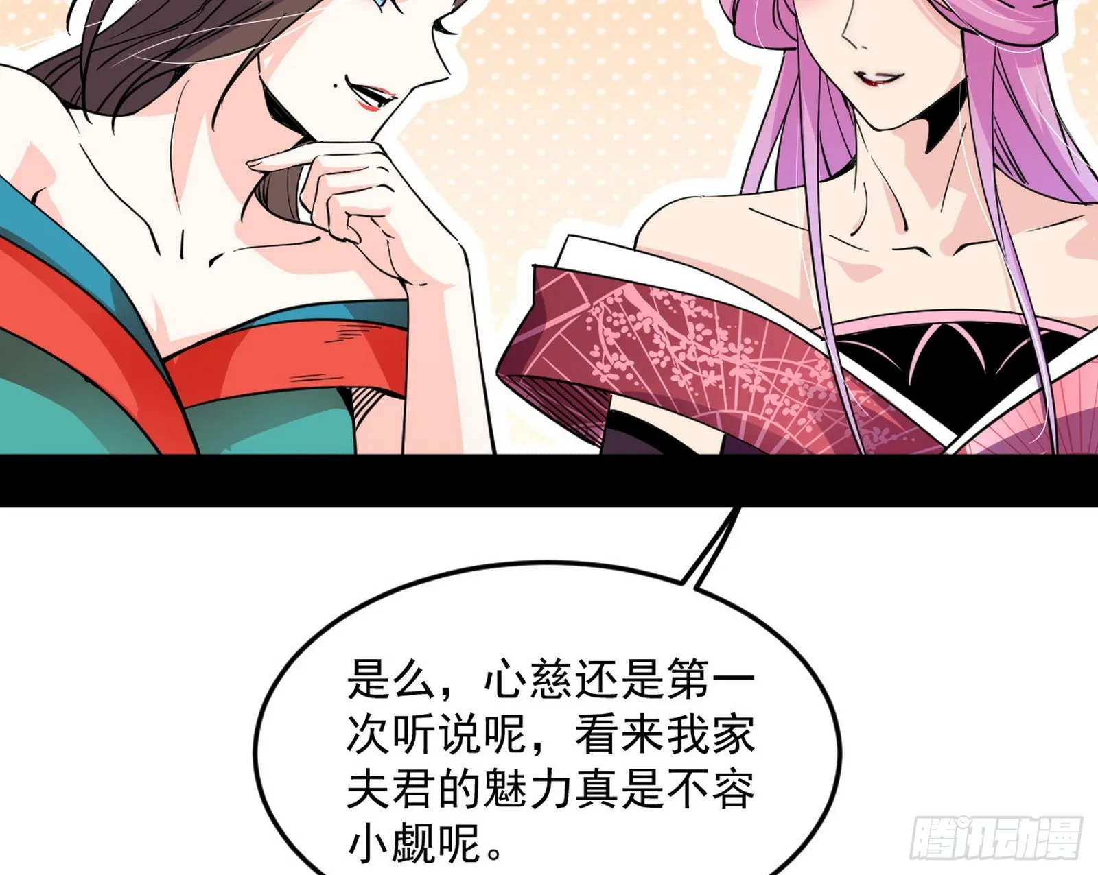 回到魔情宗 第46页