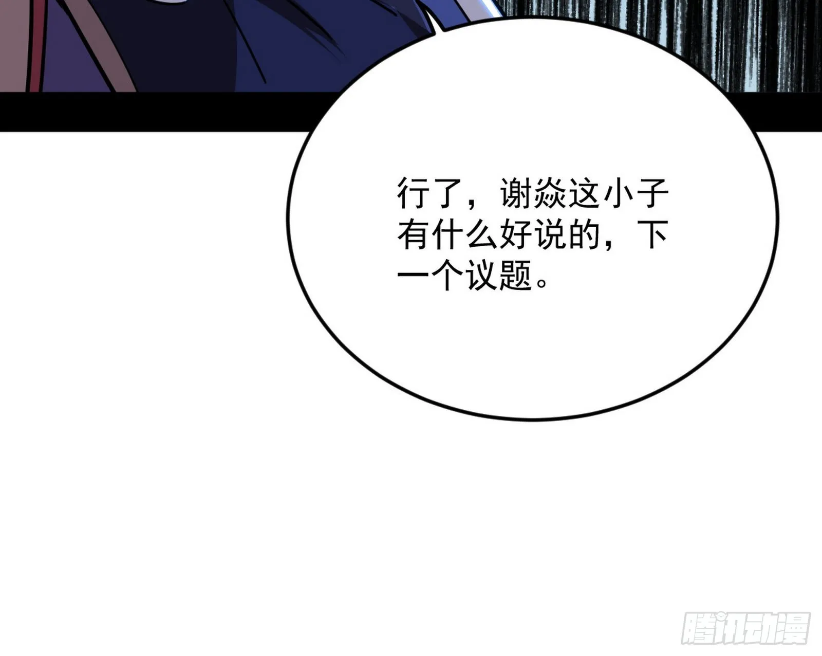 回到魔情宗 第49页