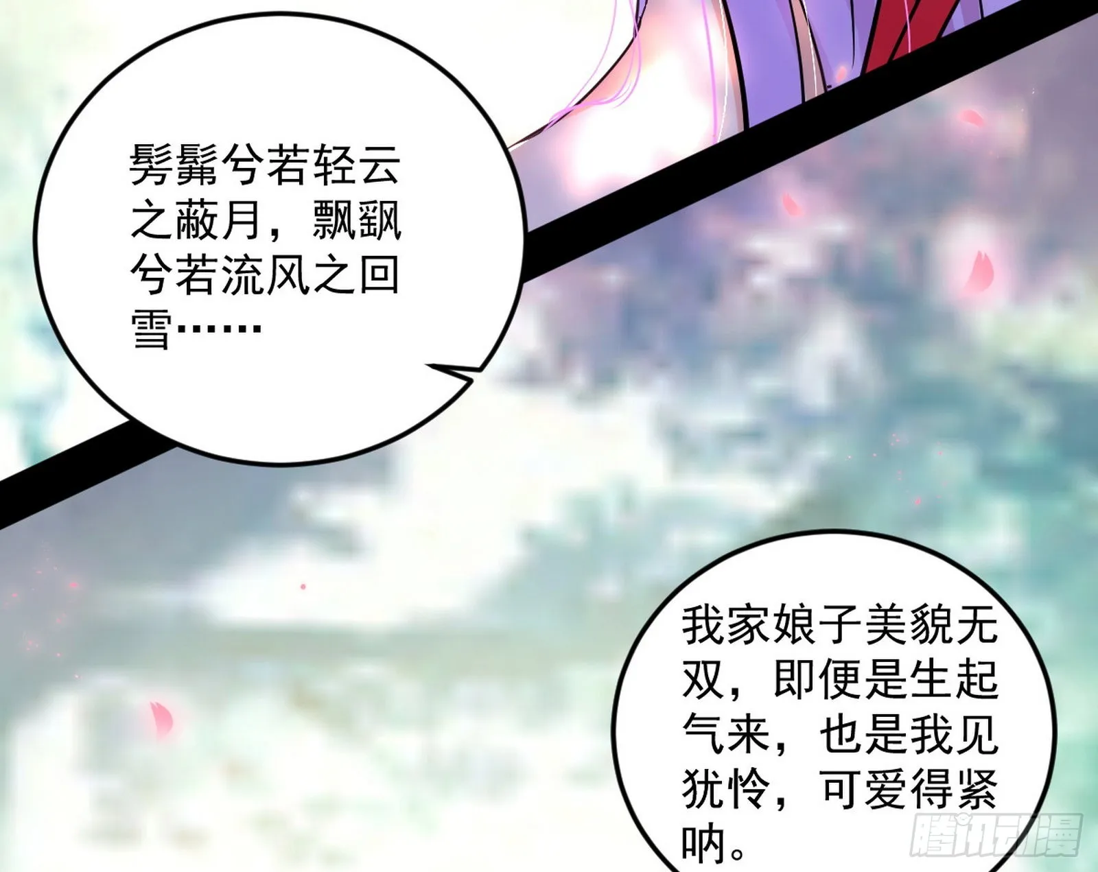 回到魔情宗 第57页