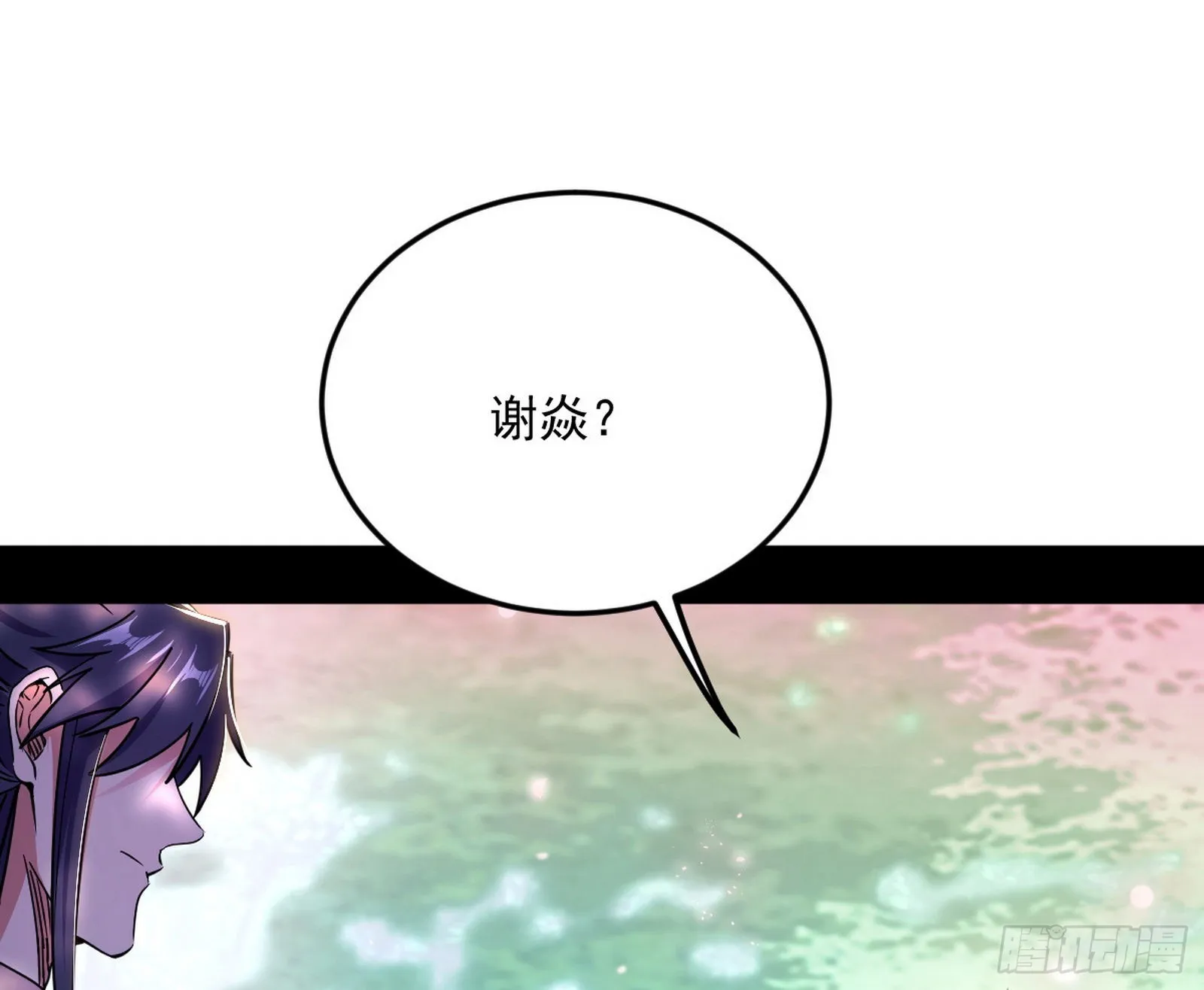 回到魔情宗 第62页