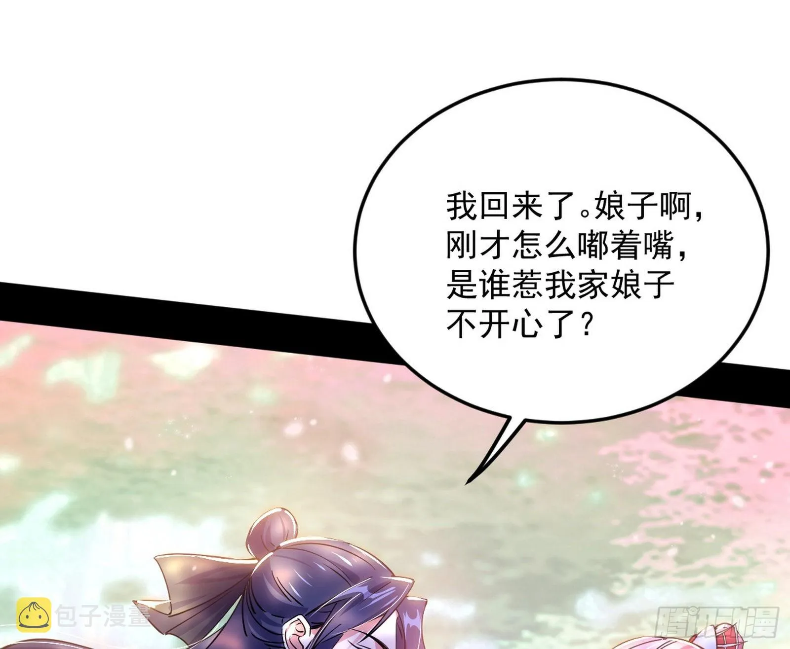 回到魔情宗 第64页