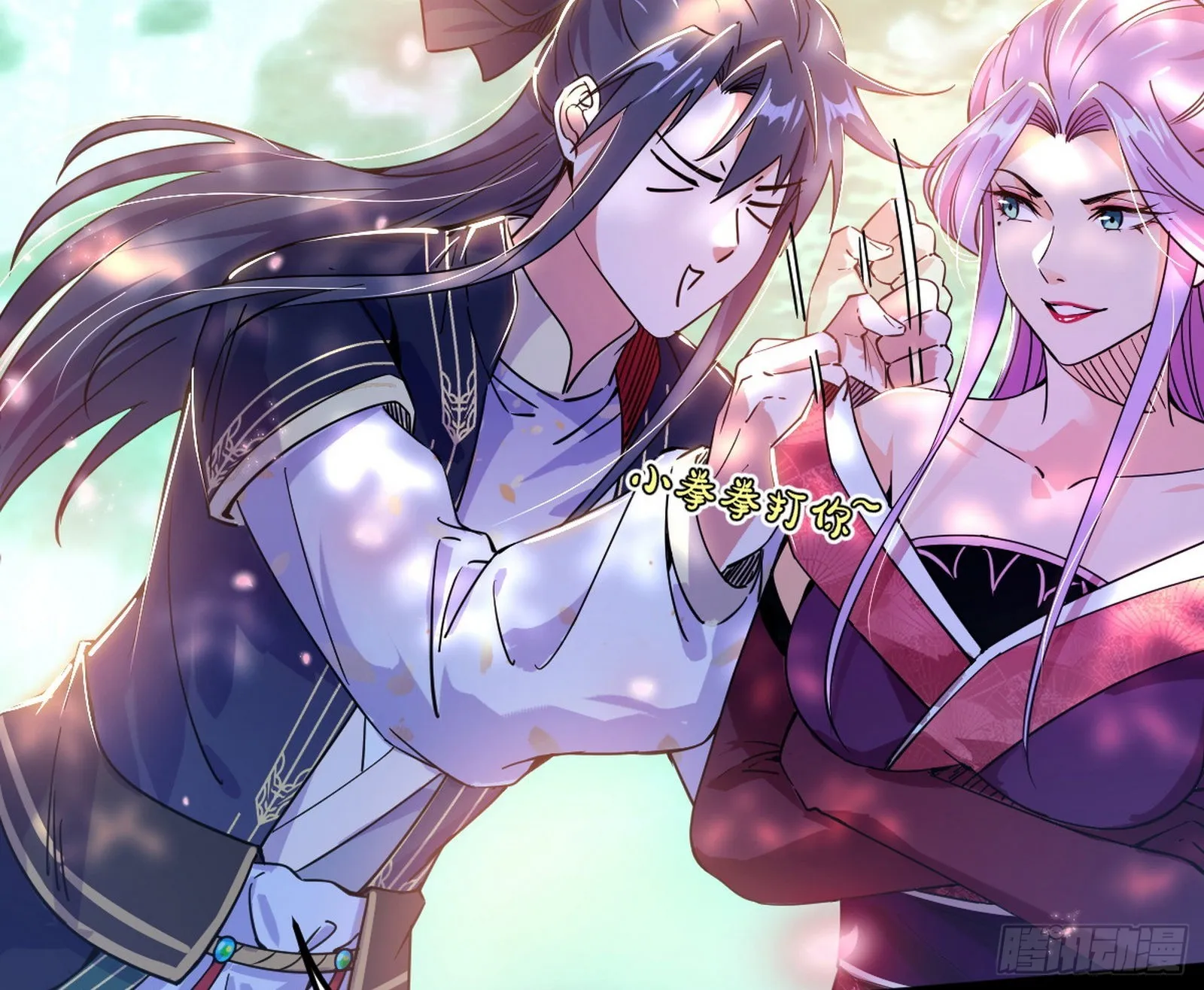 回到魔情宗 第67页