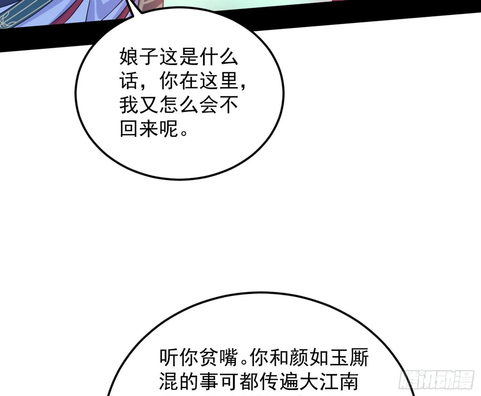 回到魔情宗 第68页