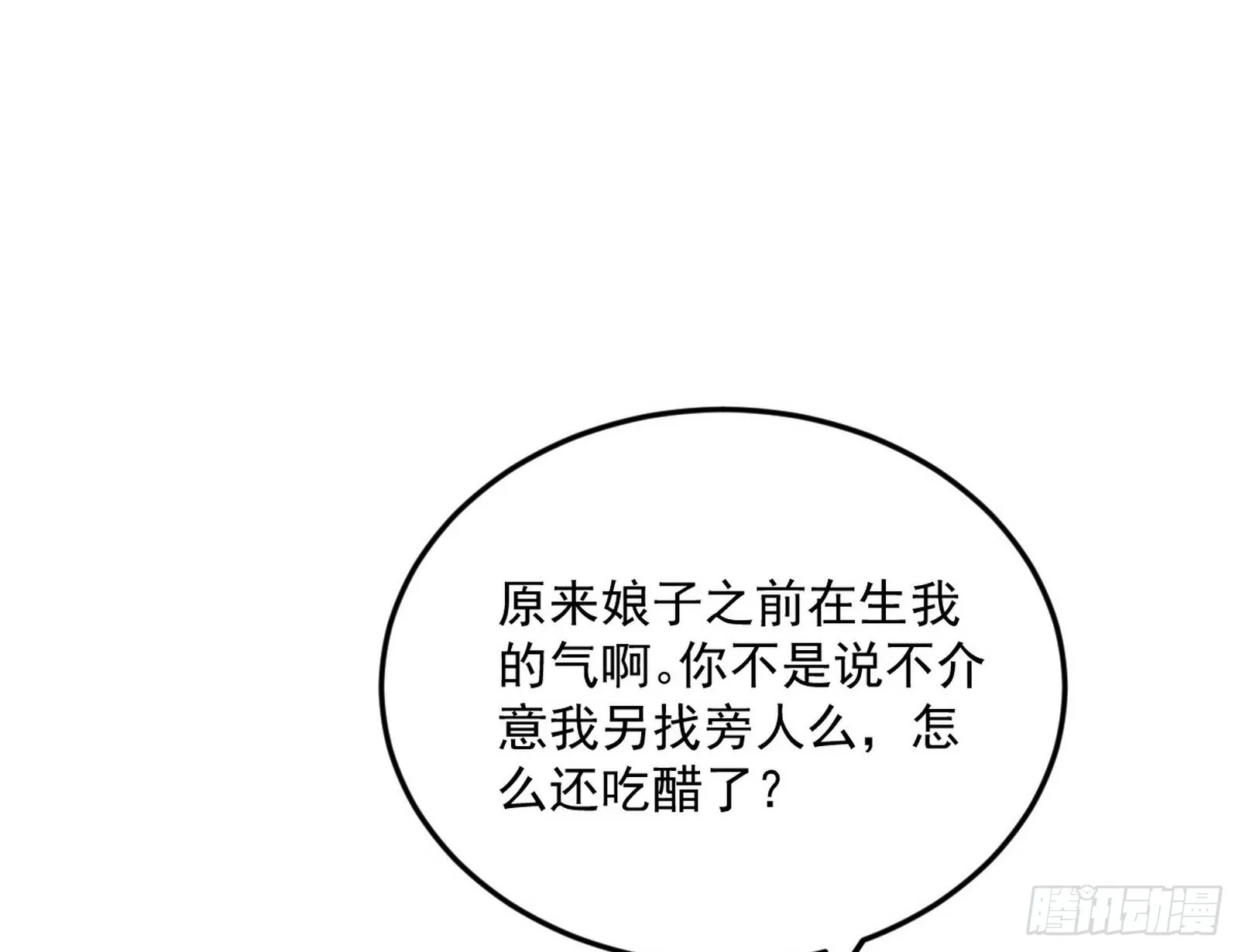 回到魔情宗 第71页