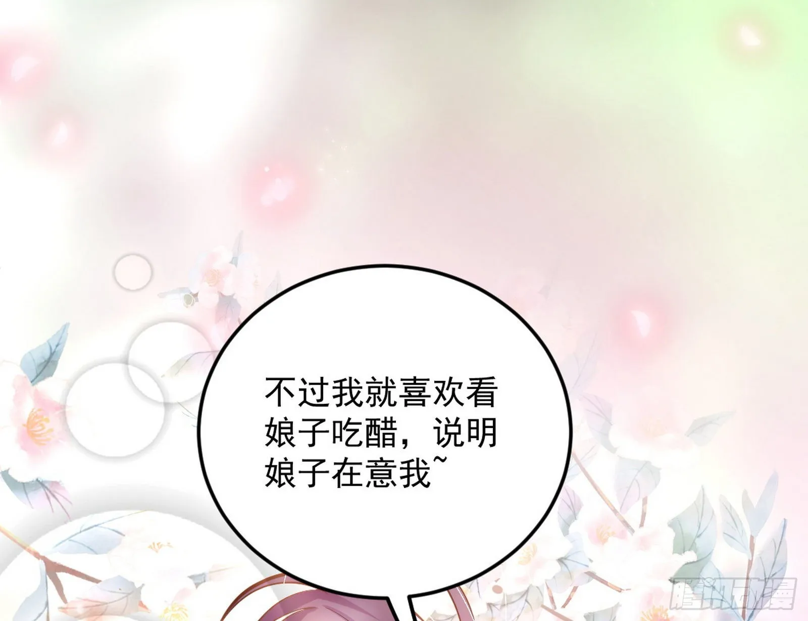 回到魔情宗 第74页