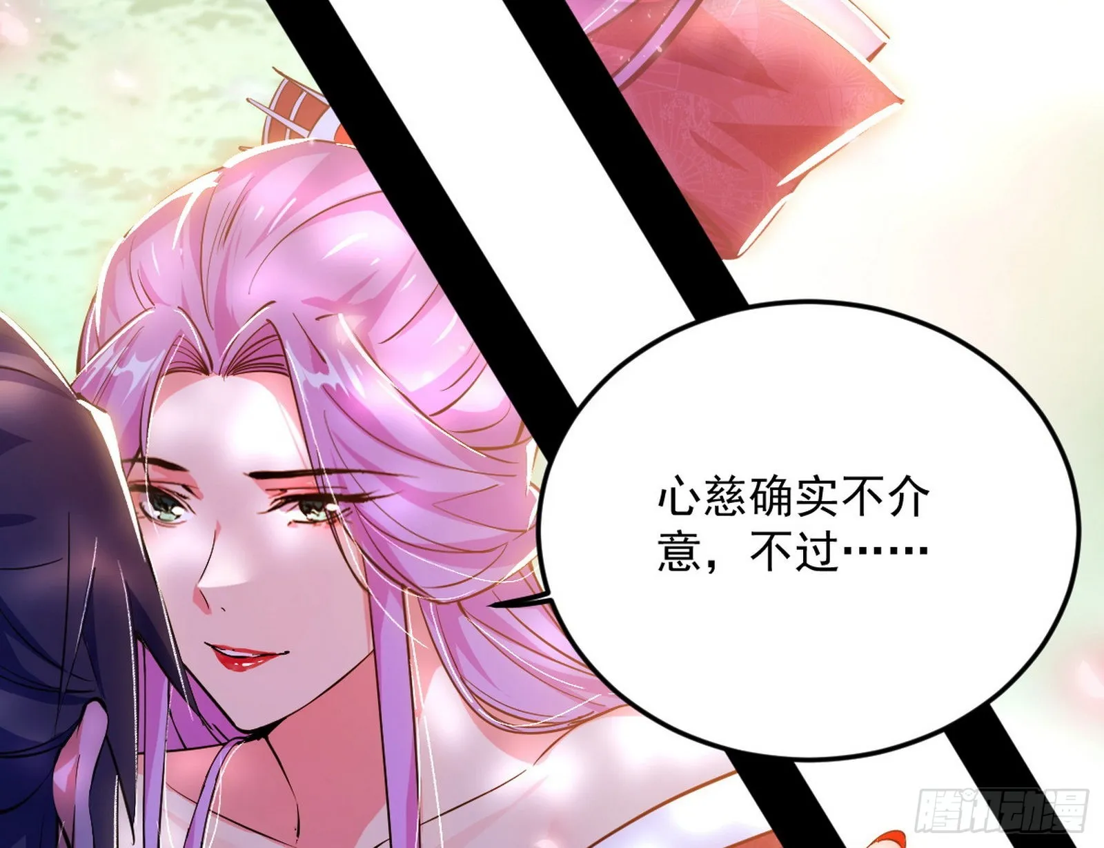回到魔情宗 第77页