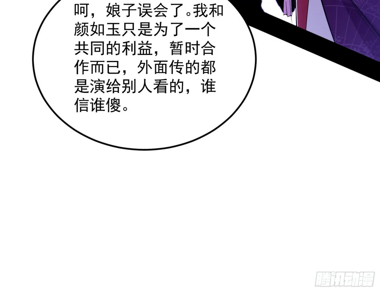 回到魔情宗 第82页