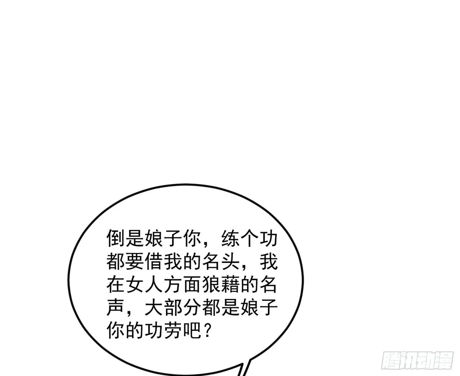 回到魔情宗 第83页