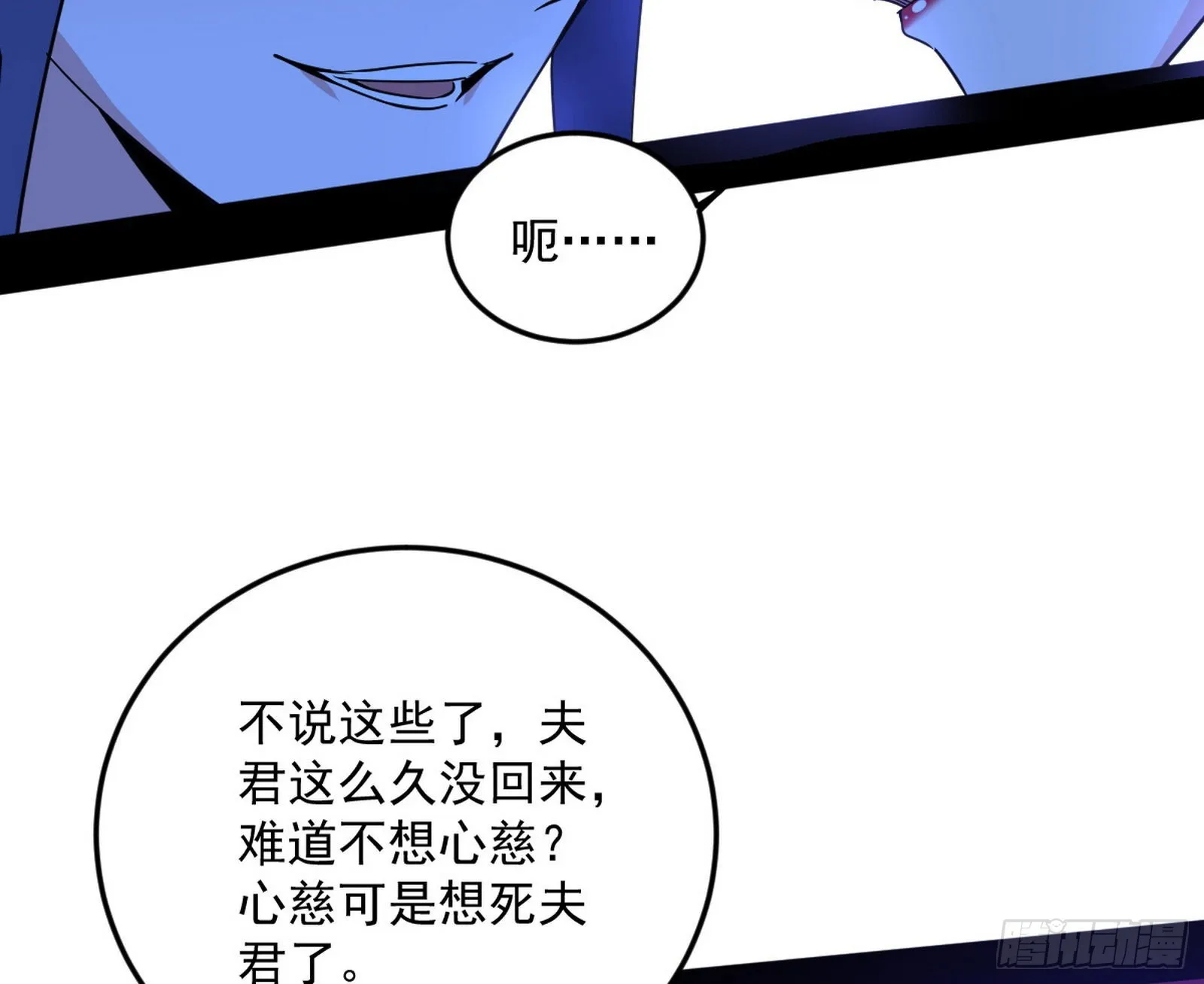 回到魔情宗 第85页