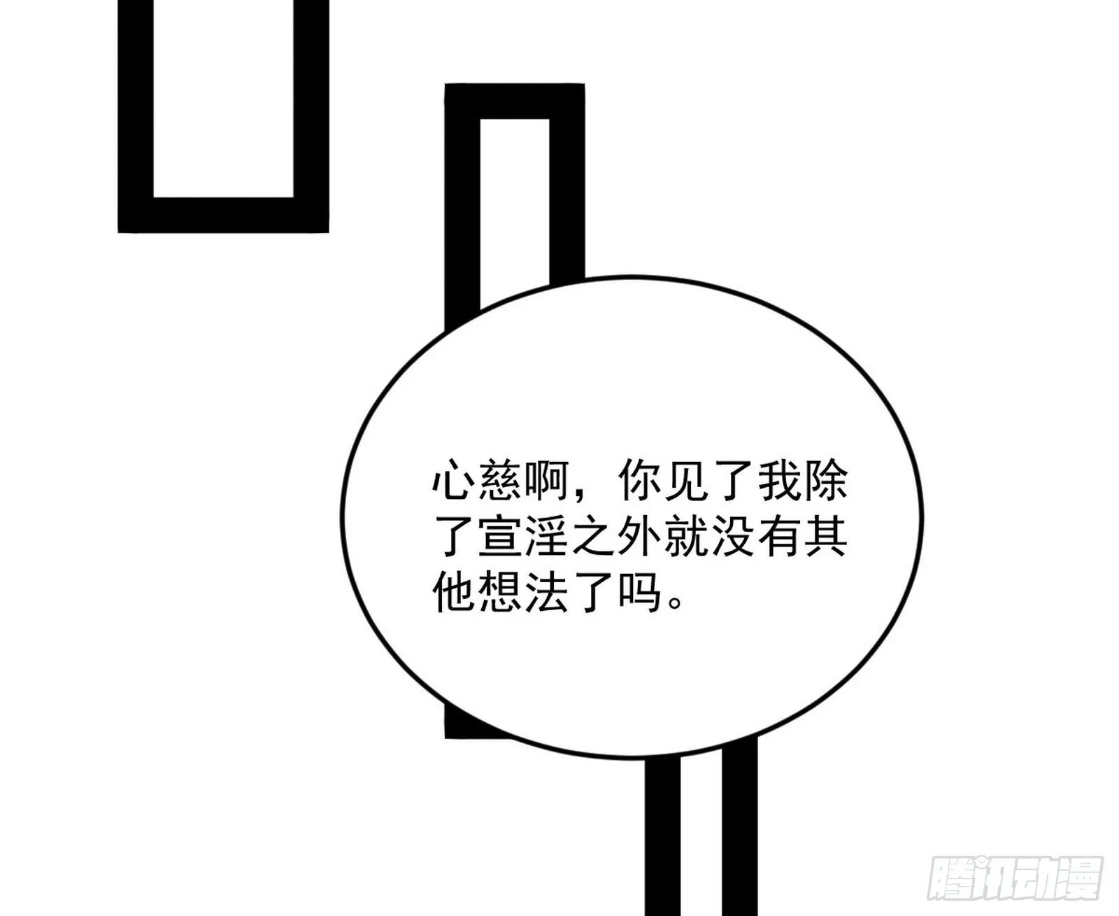 回到魔情宗 第88页