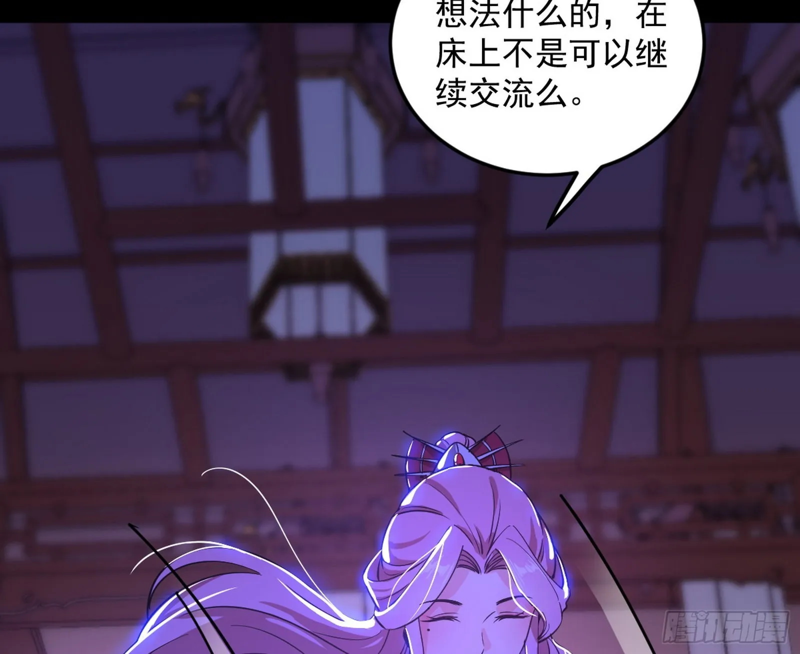 回到魔情宗 第90页