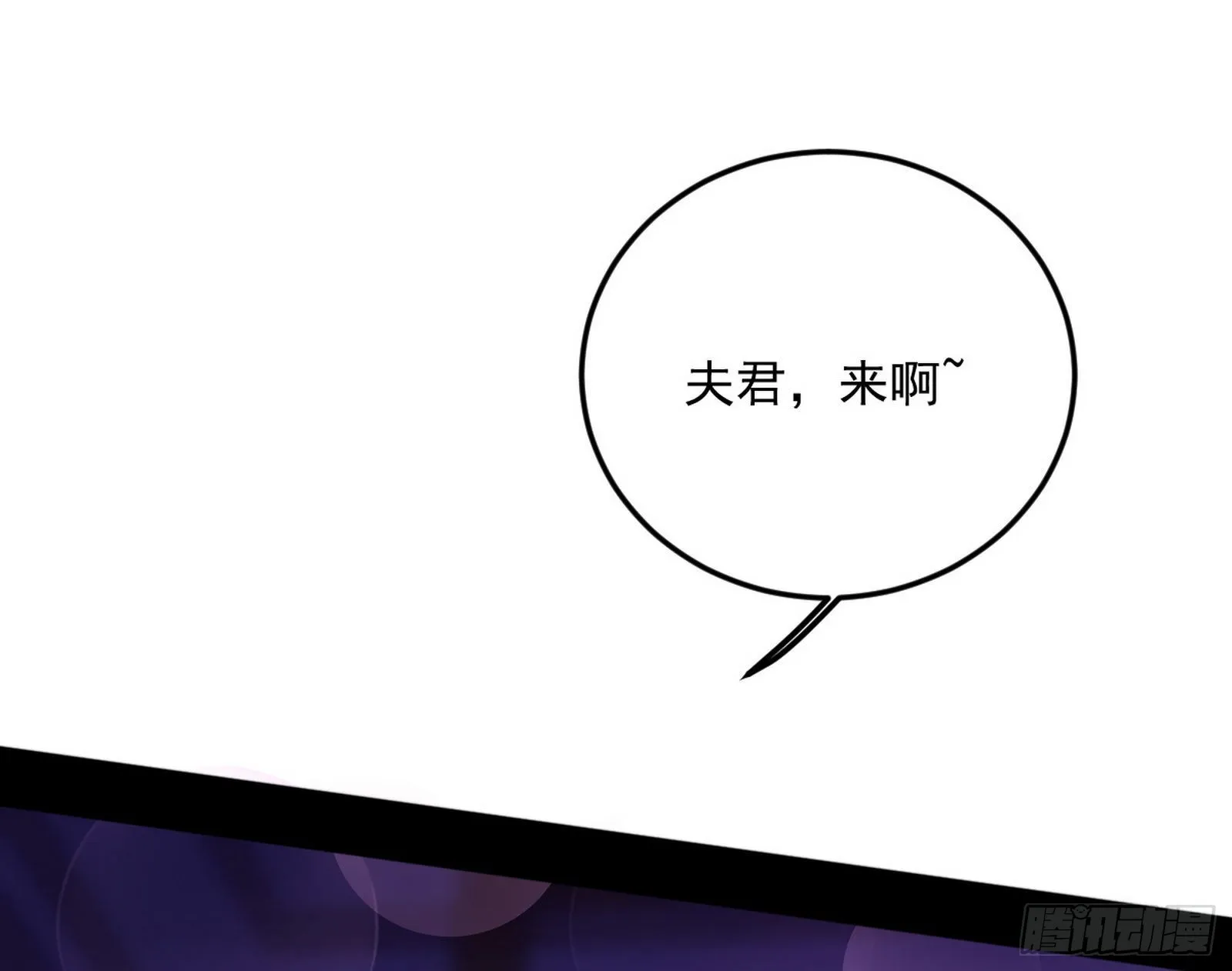回到魔情宗 第92页