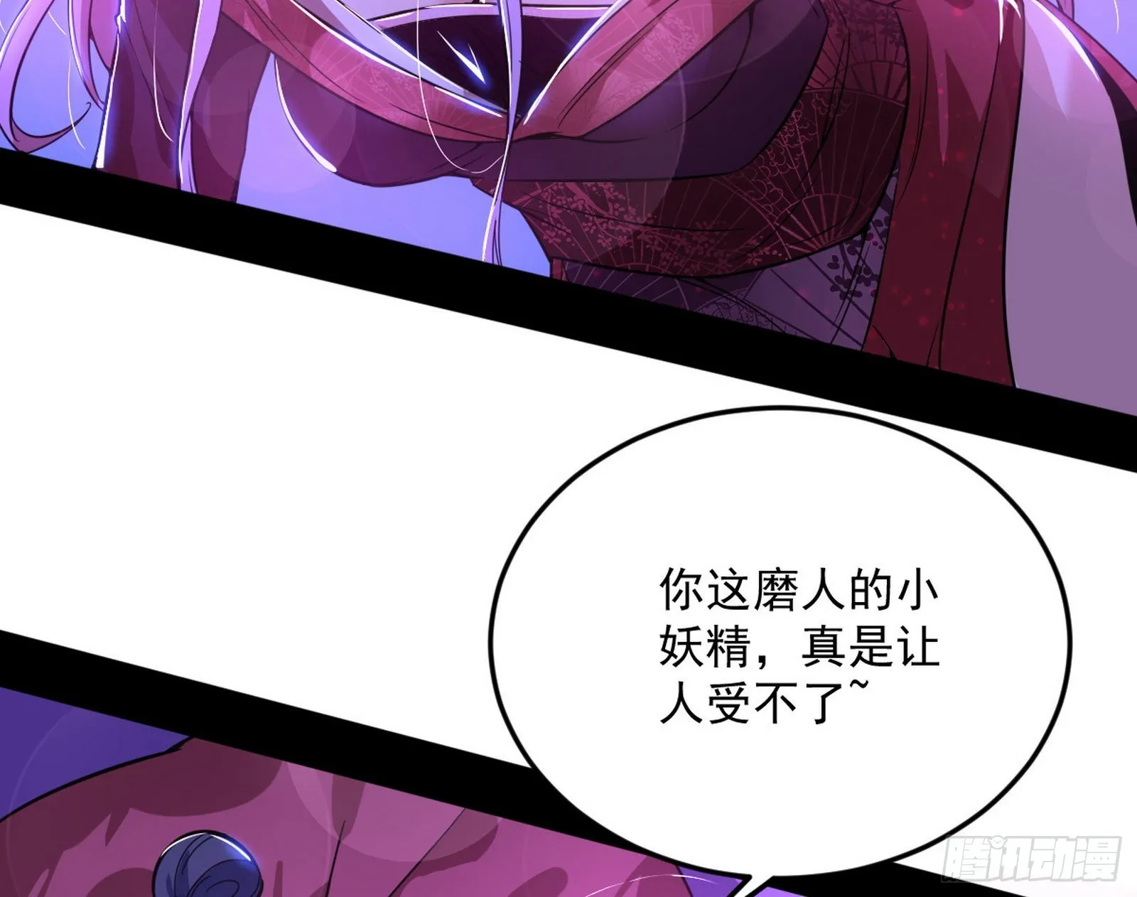 回到魔情宗 第94页