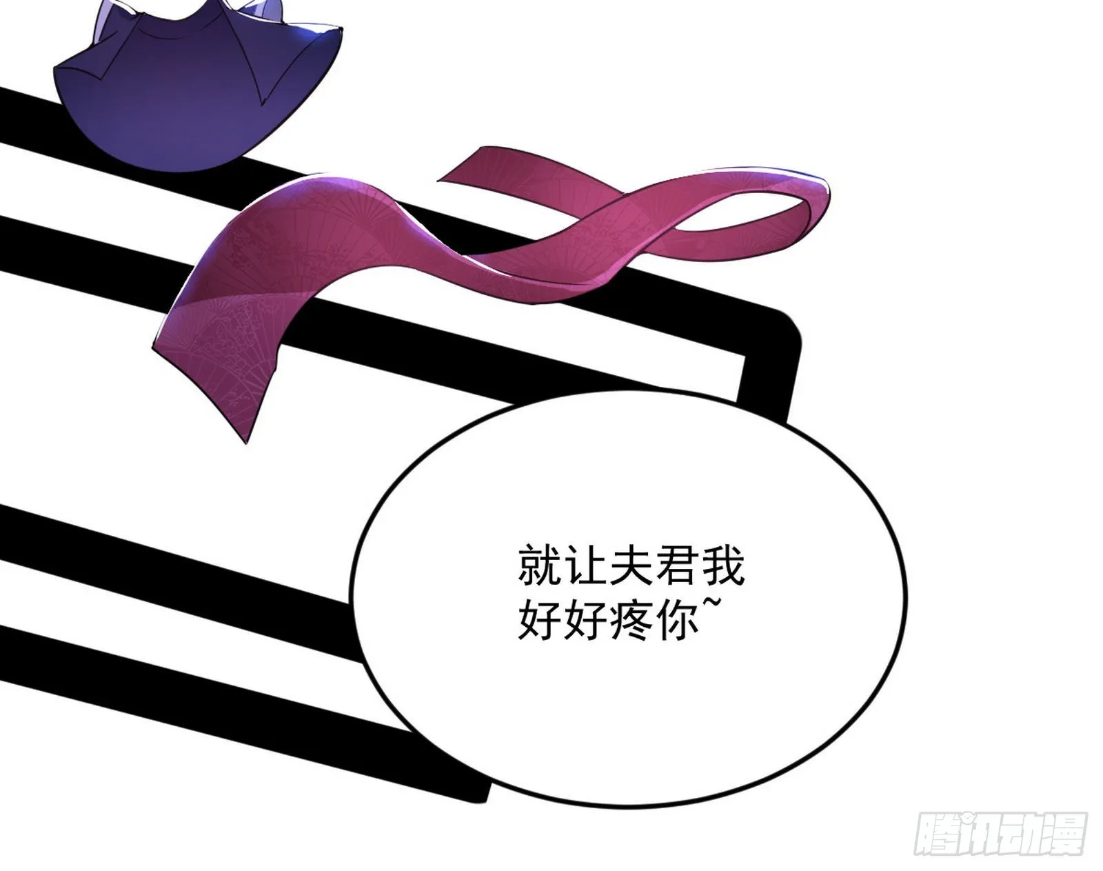 回到魔情宗 第97页