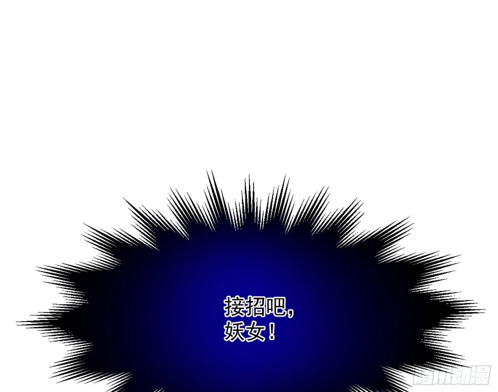 回到魔情宗 第98页