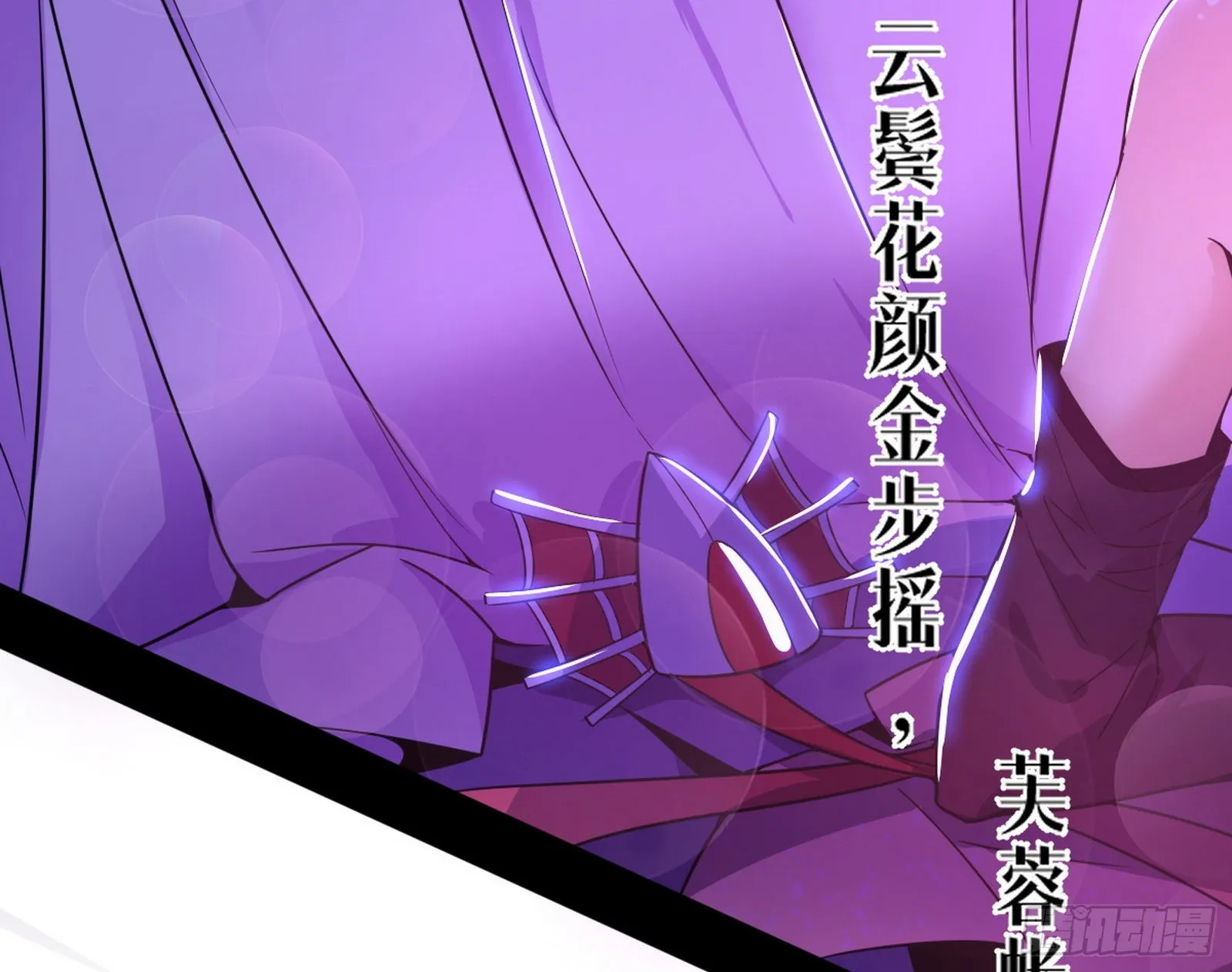 回到魔情宗 第100页