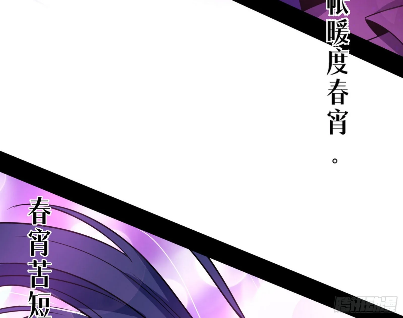 回到魔情宗 第101页