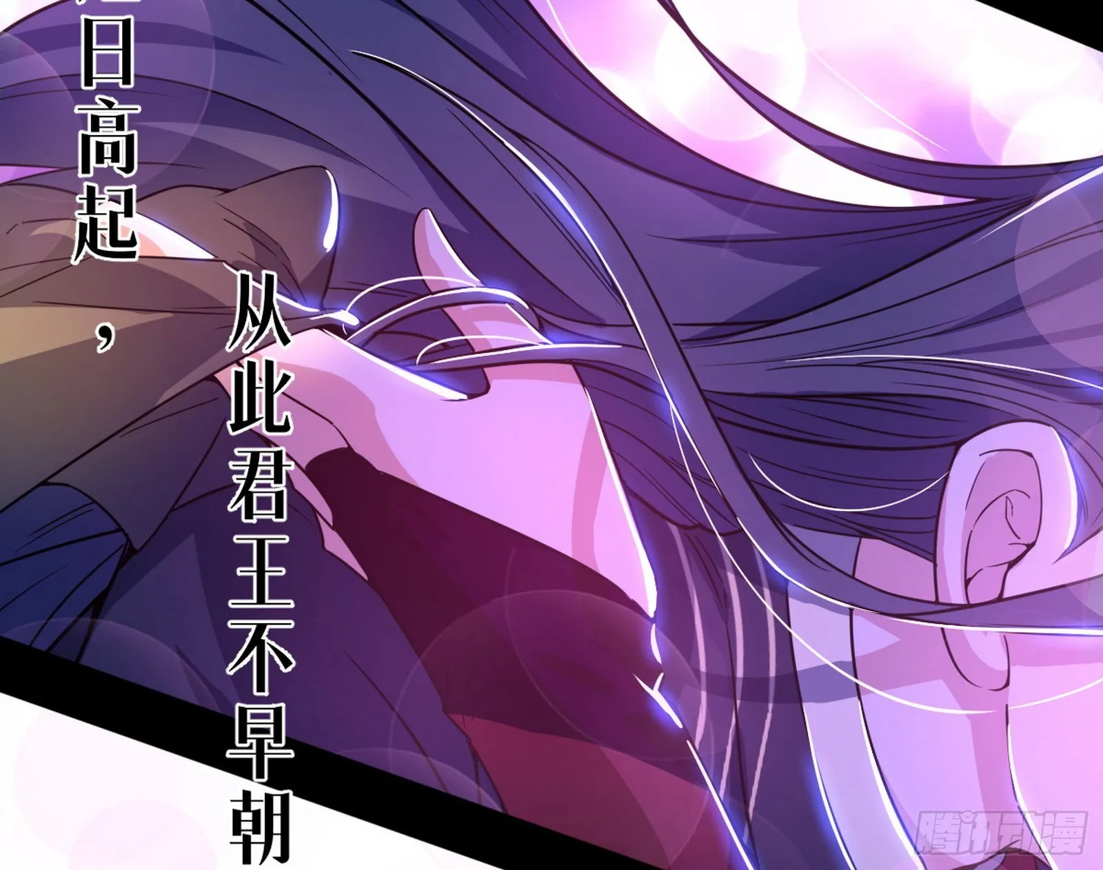回到魔情宗 第102页