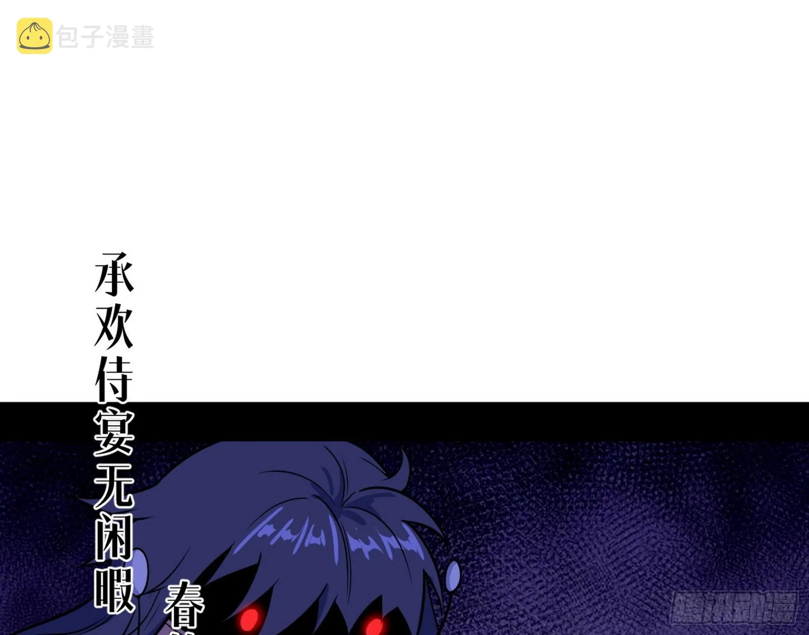 回到魔情宗 第104页