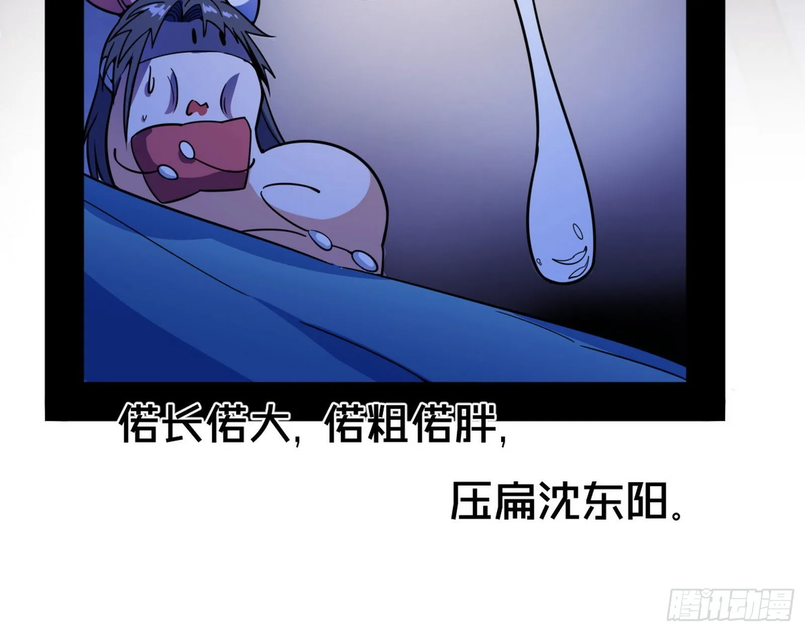 回到魔情宗 第109页