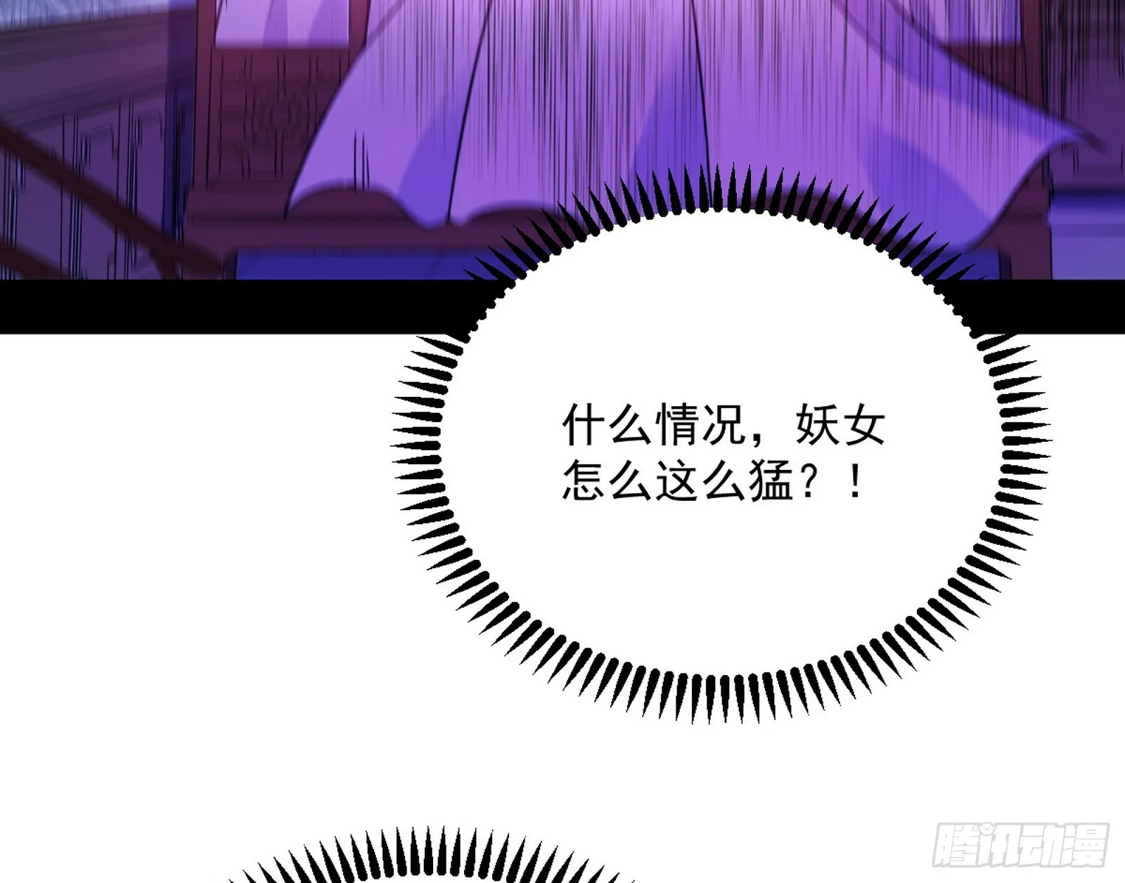 回到魔情宗 第111页