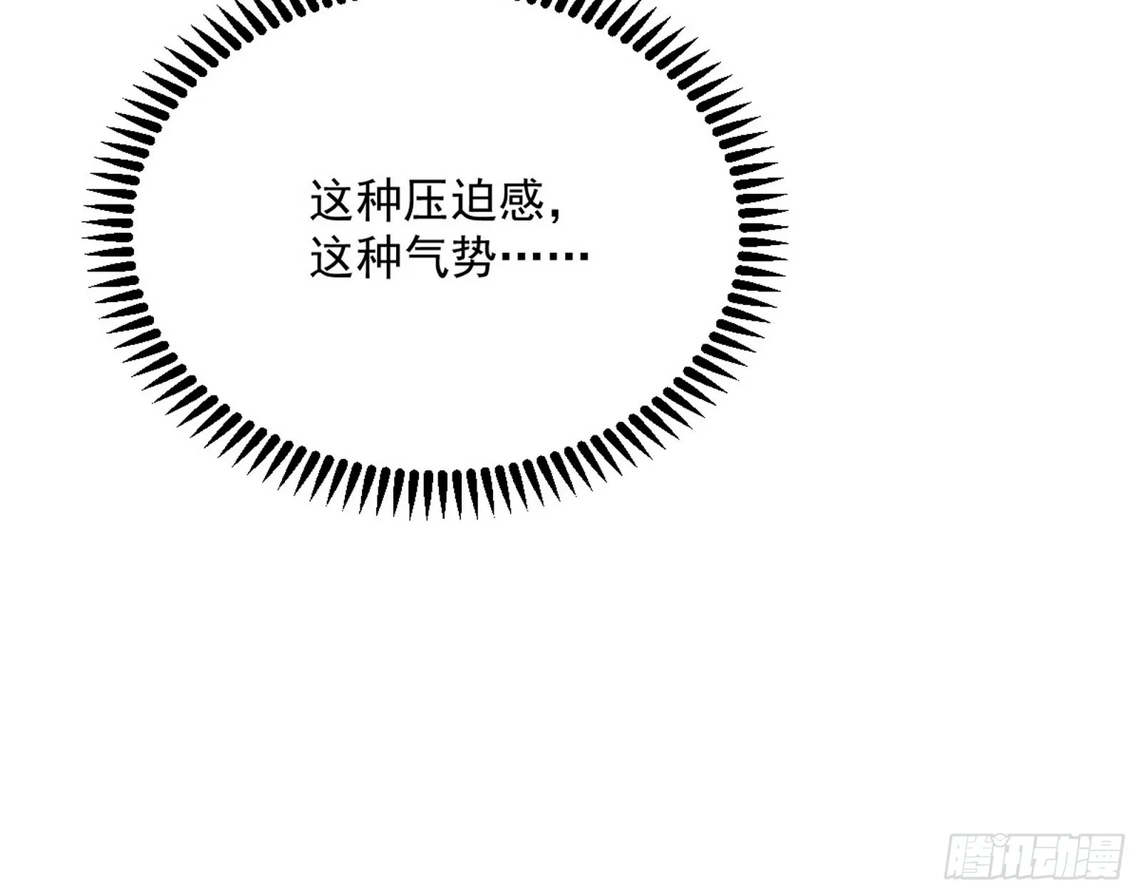 回到魔情宗 第112页