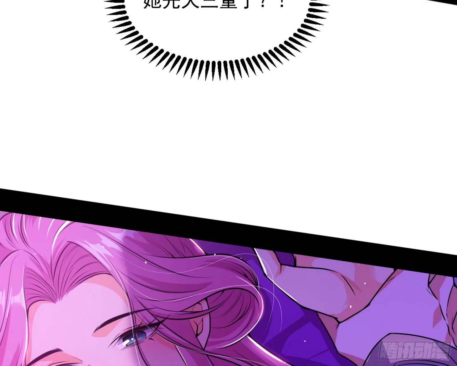 回到魔情宗 第115页
